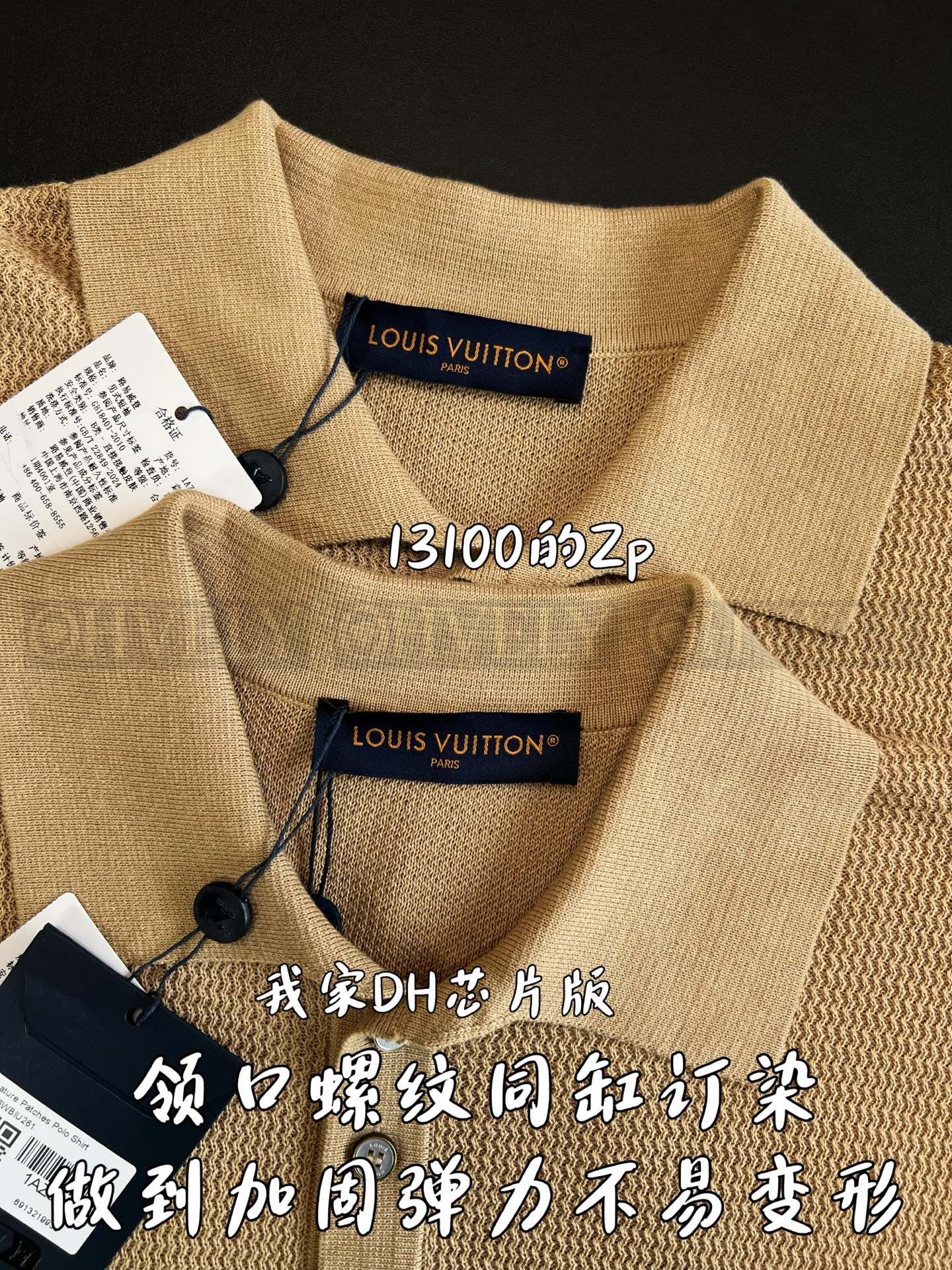 【 ZP버전 】LV 와펜 가죽 패치 레터링 니트 폴로 셔츠 상품 썸네일