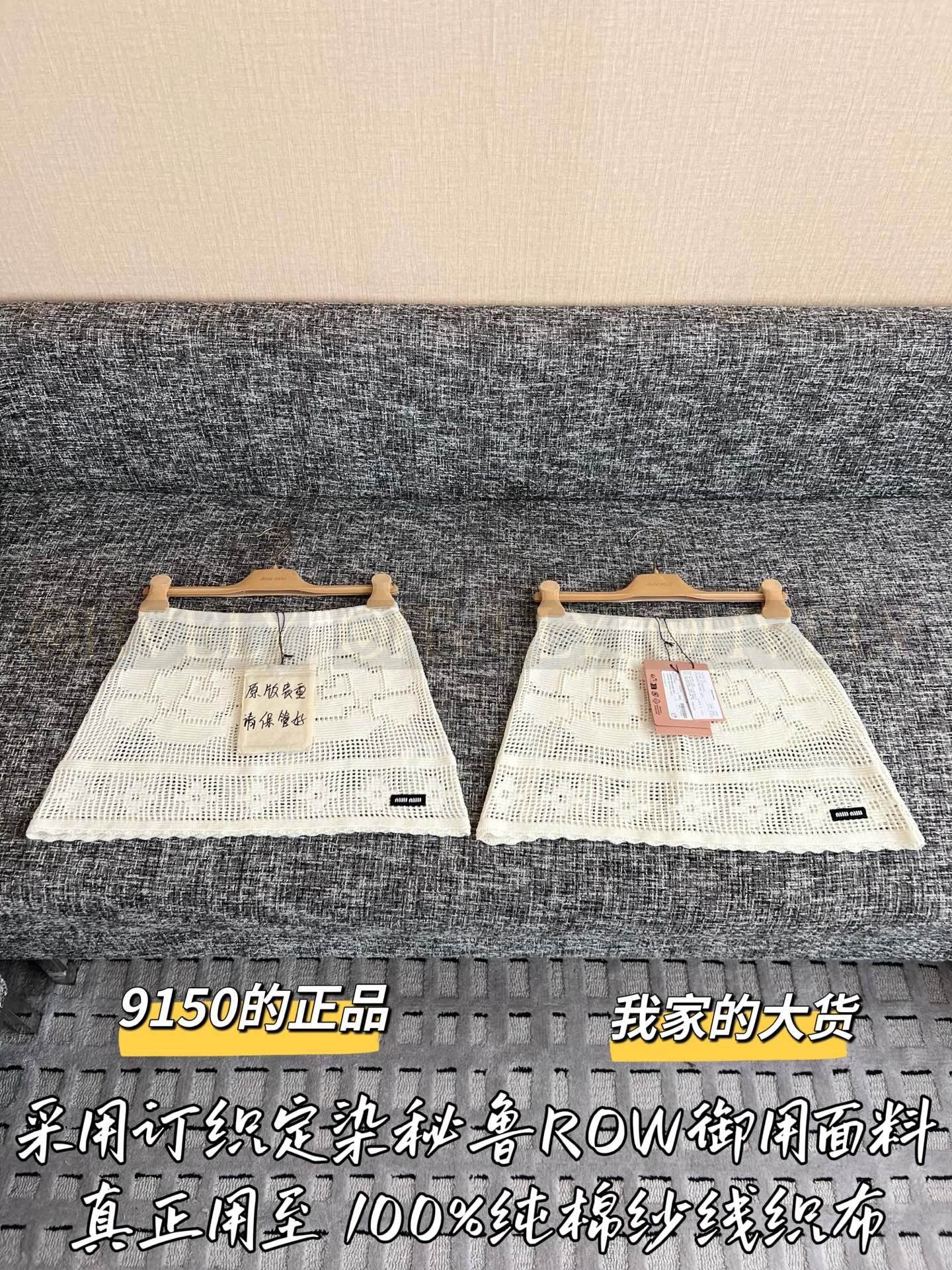 【 ZP버전 】MIU 신형 크로셰 펀칭 스커트 상품 썸네일