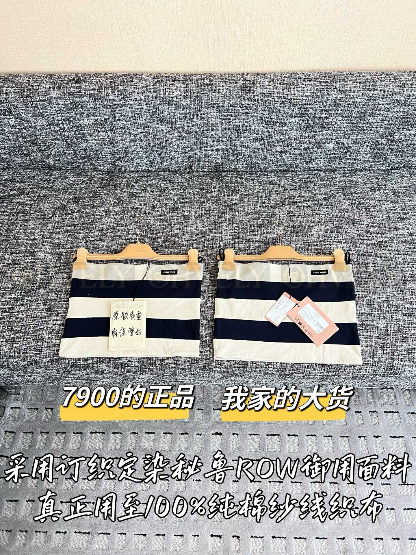 【 ZP버전 】MIU 와이드 스트라이프 튜브탑 베스트 상품 썸네일