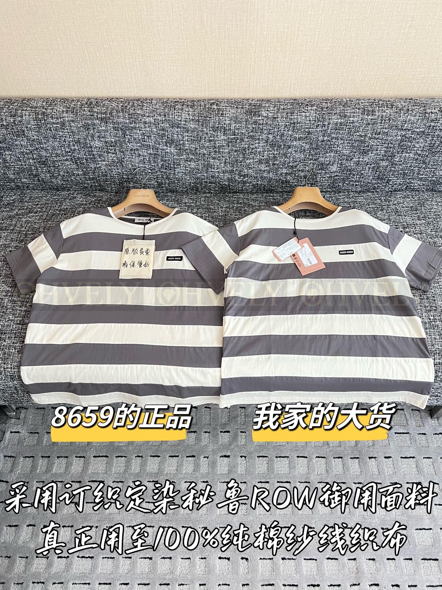 【 ZP버전 】MIU 그레이 화이트 스트라이프 반팔 티셔츠 상품 썸네일