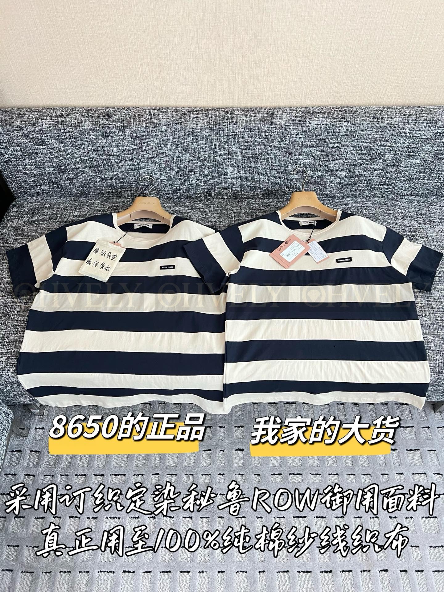 【 ZP버전 】MIU Lete 시리즈 와이드 스트라이프 반팔 상품 썸네일