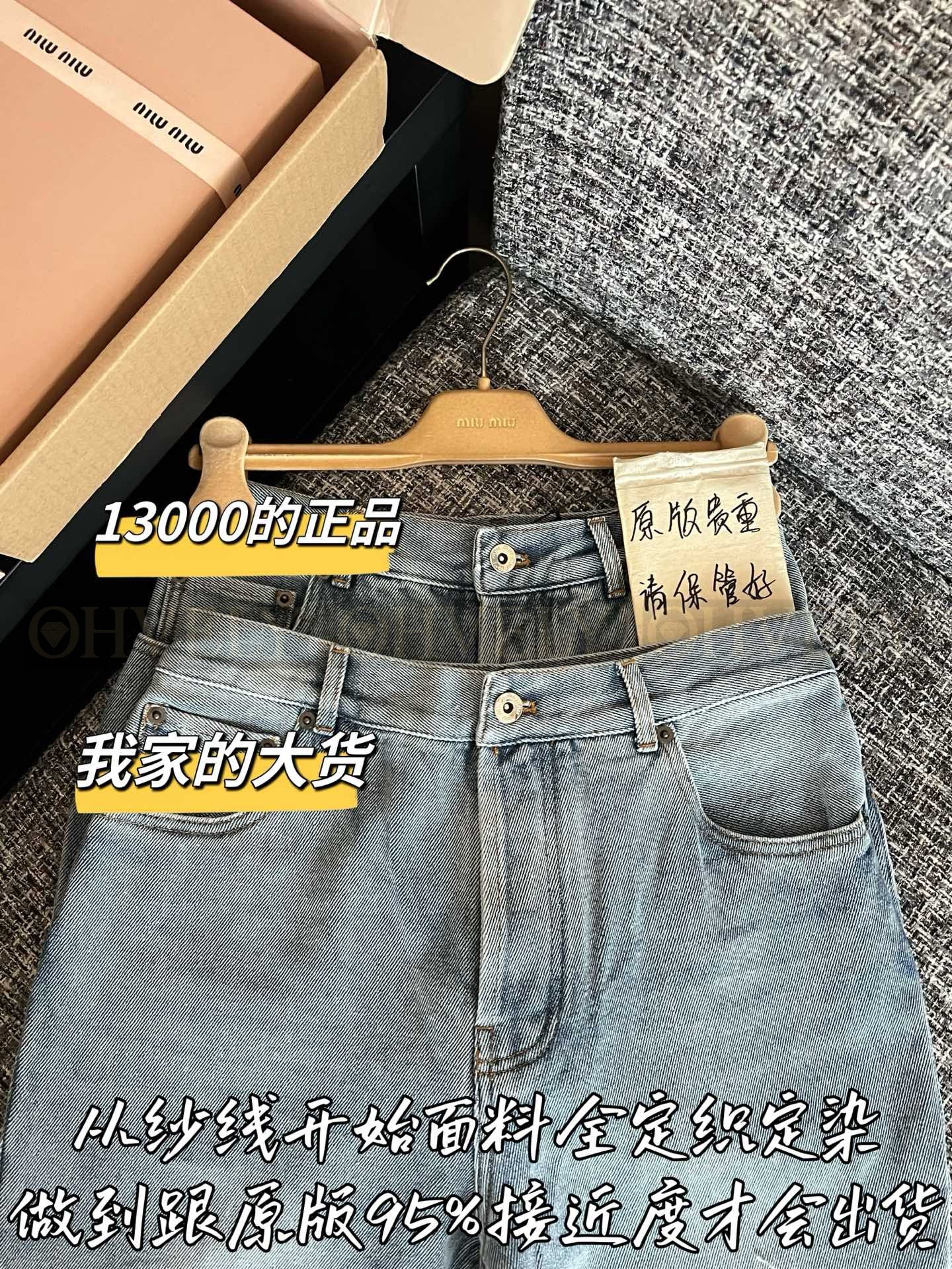 【 ZP버전 】MIU 자수 레터링 데님 청바지 상품 썸네일