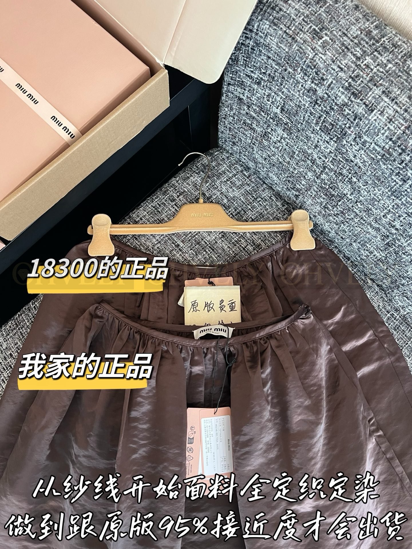 【 ZP버전 】MIU 초콜릿 스커트 상품 썸네일