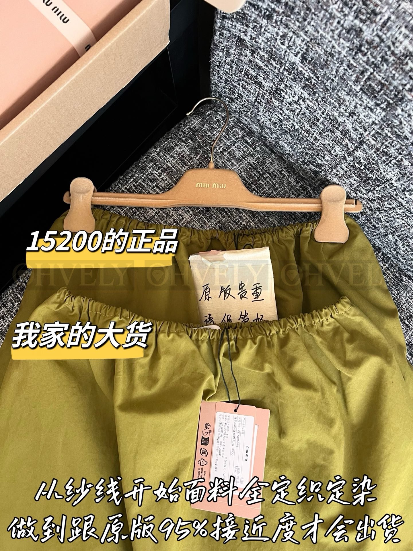 【 ZP버전 】MIU 레이스 패치워크 그린 스커트 상품 썸네일