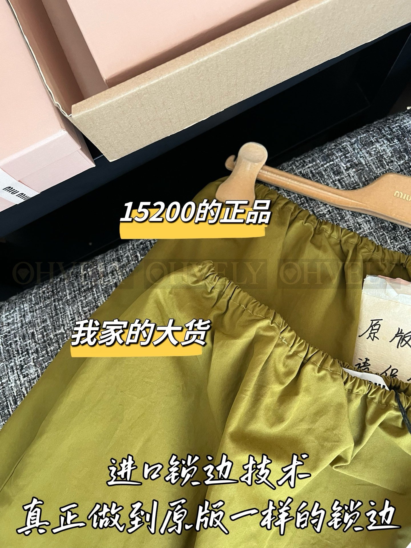 【 ZP버전 】MIU 레이스 패치워크 그린 스커트 상품 썸네일