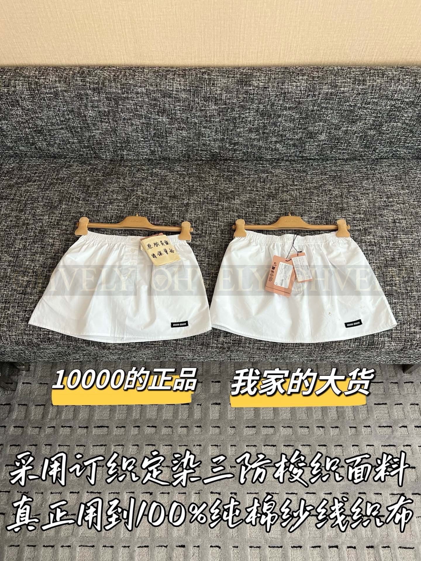 【 ZP버전 】MIU 화이트 밴딩 스커트 상품 썸네일