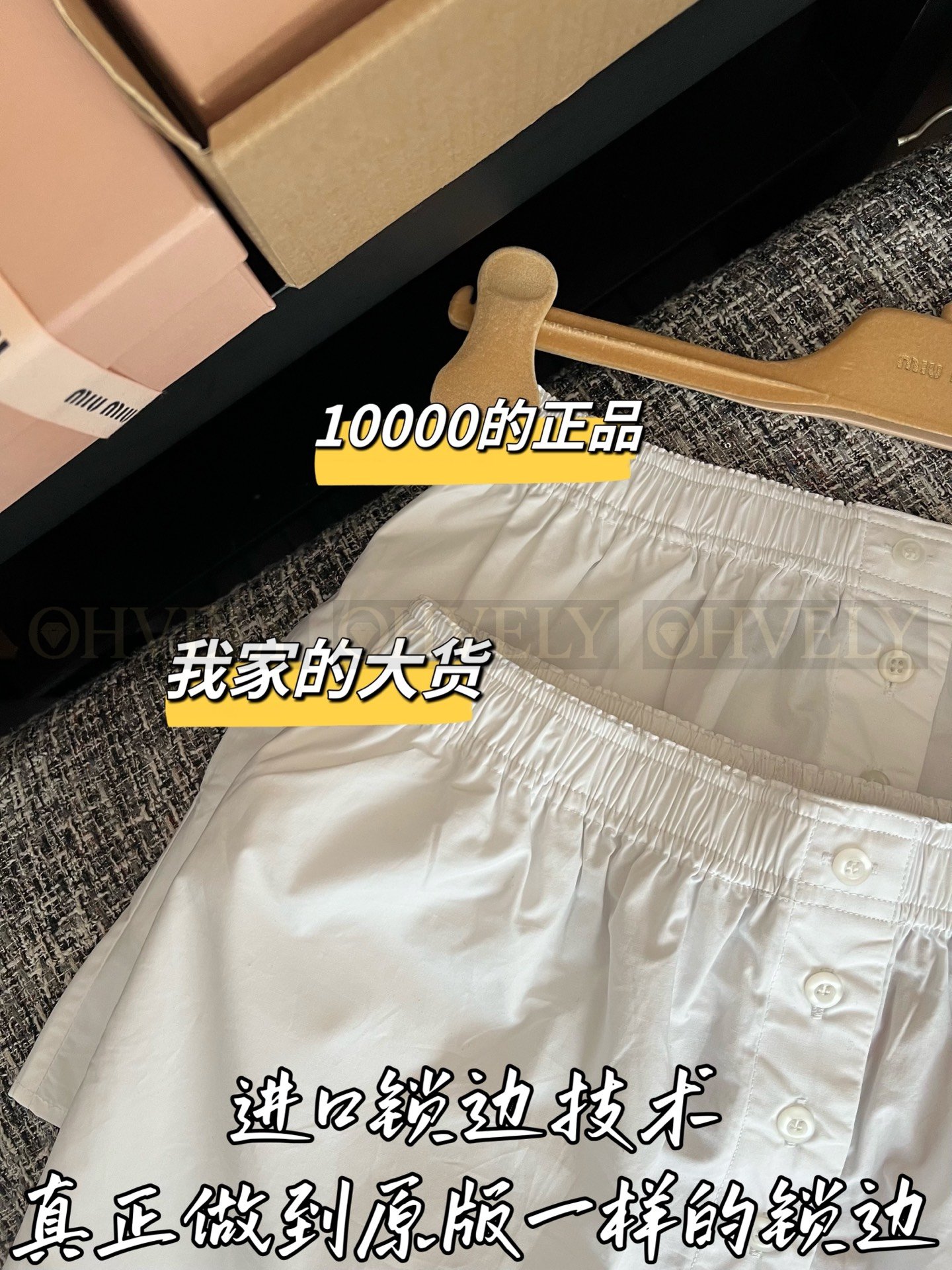 【 ZP버전 】MIU 화이트 밴딩 스커트 상품 썸네일