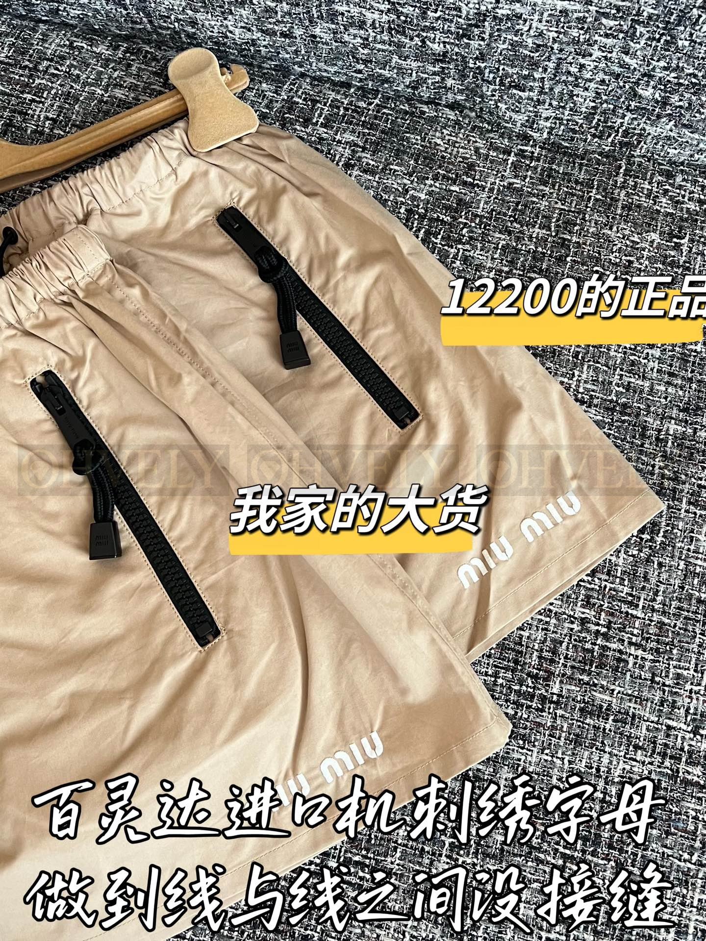 【 ZP버전 】MIU 카키 캐주얼 스커트 상품 썸네일