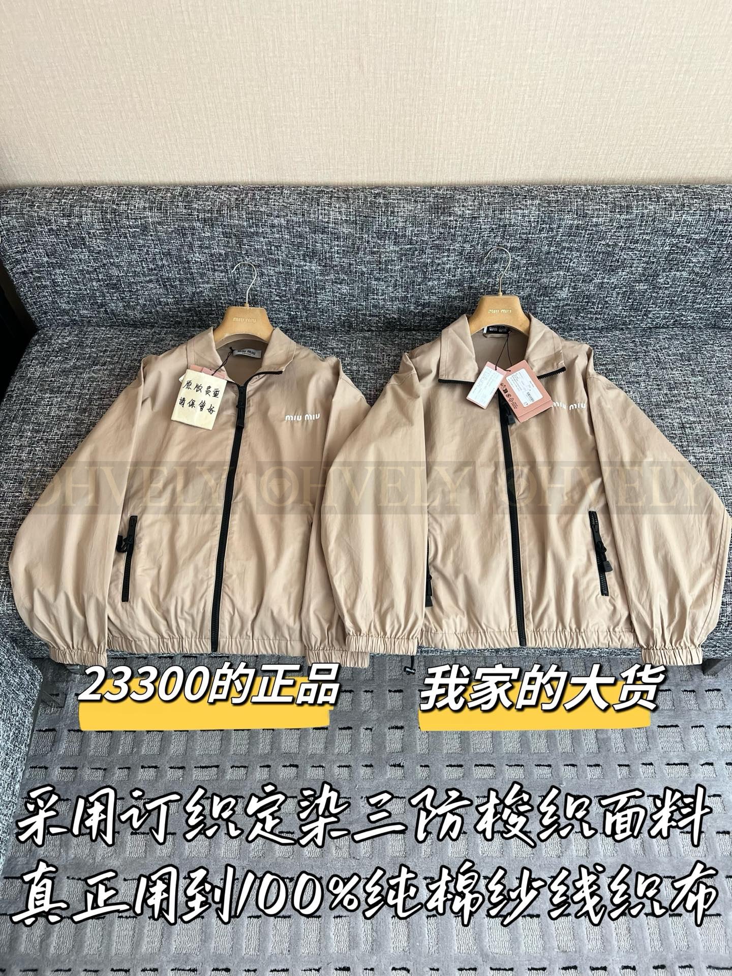 【 ZP버전 】MIU 카키 캐주얼 바람막이 자켓 상품 썸네일