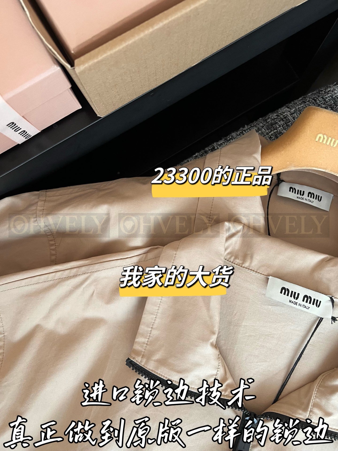 【 ZP버전 】MIU 카키 캐주얼 바람막이 자켓 상품 썸네일