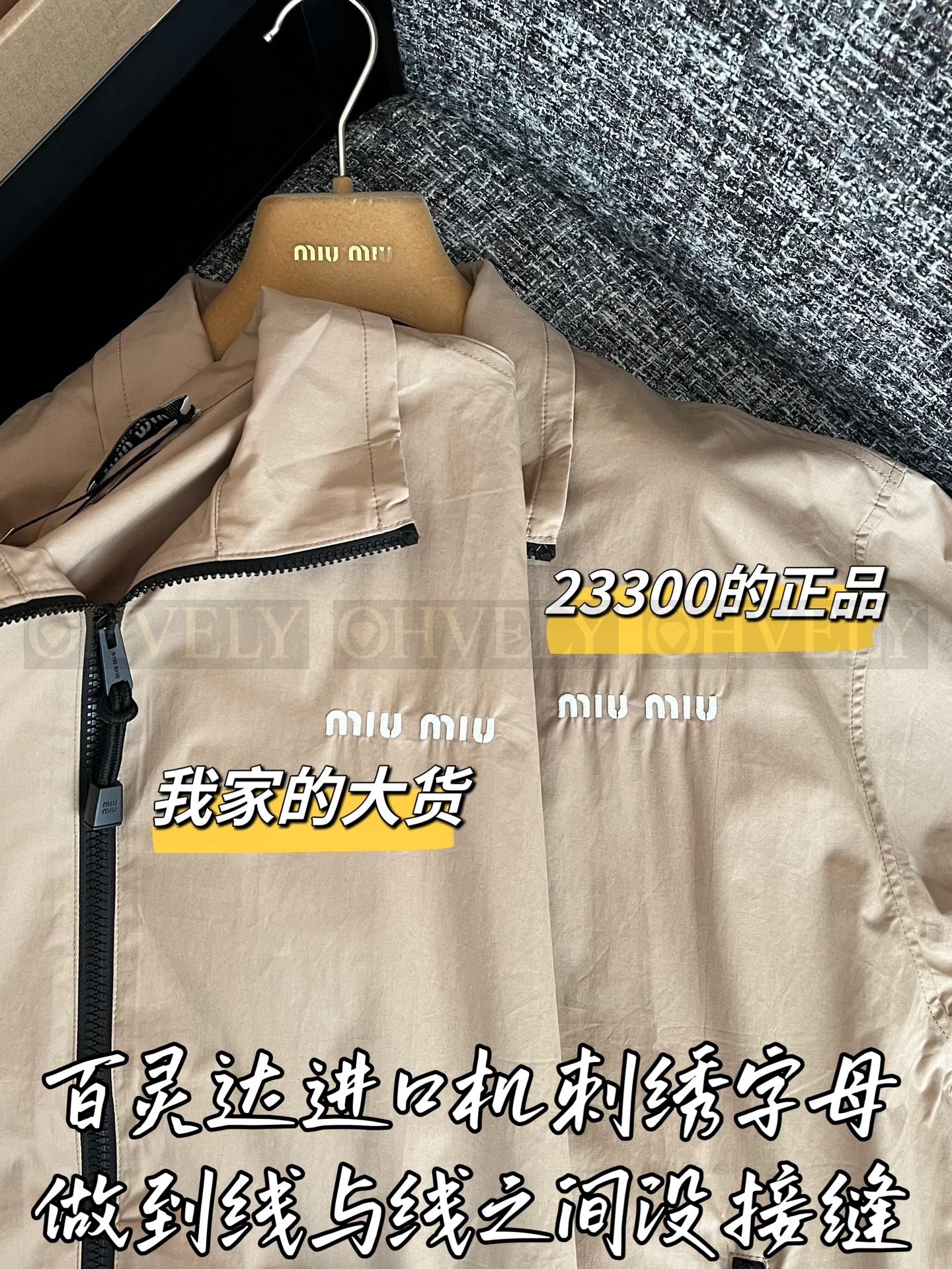 【 ZP버전 】MIU 카키 캐주얼 바람막이 자켓 상품 썸네일