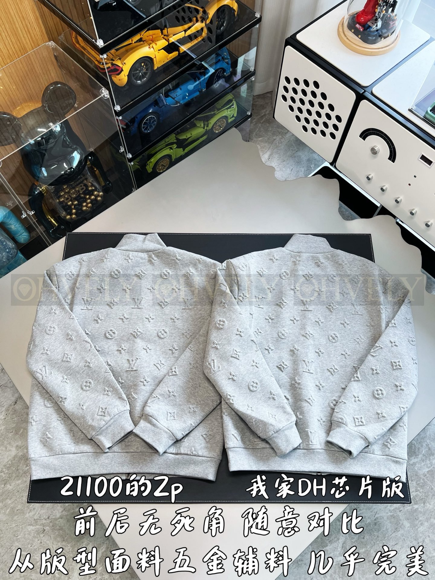 【 ZP버전 】LV 엔보스 로고 엠보싱 트랙 셋업 상품 썸네일