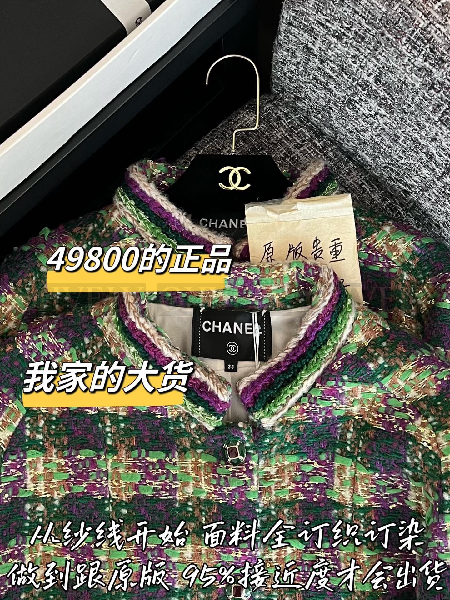 【 ZP버전 】CN 스키 컬렉션 그린 체크 트위드 자켓 상품 썸네일