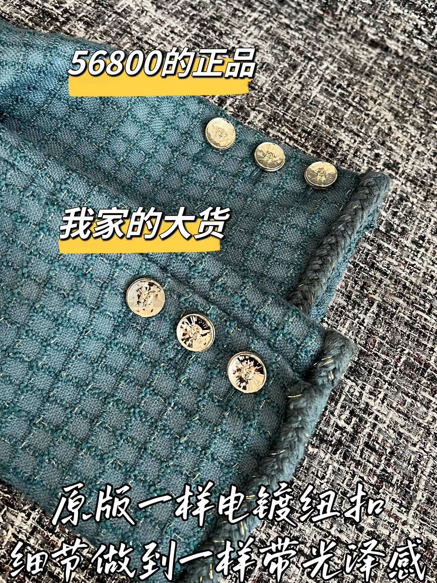 【 ZP버전 】CN 공방 컬렉션 블루 체크 트위드 자켓 상품 썸네일