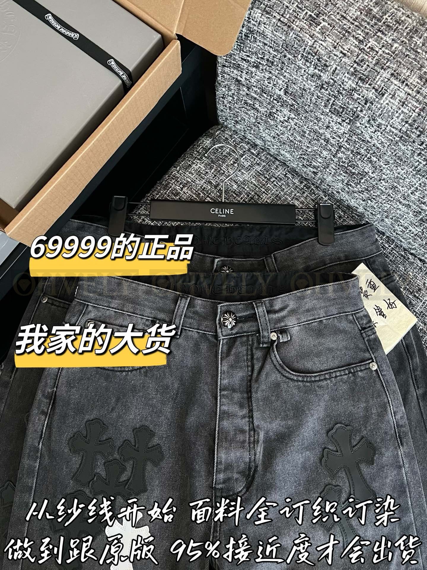 【 ZP버전 】크롬하츠 플레임 크로스 패치 레더 데님 팬츠 상품 썸네일