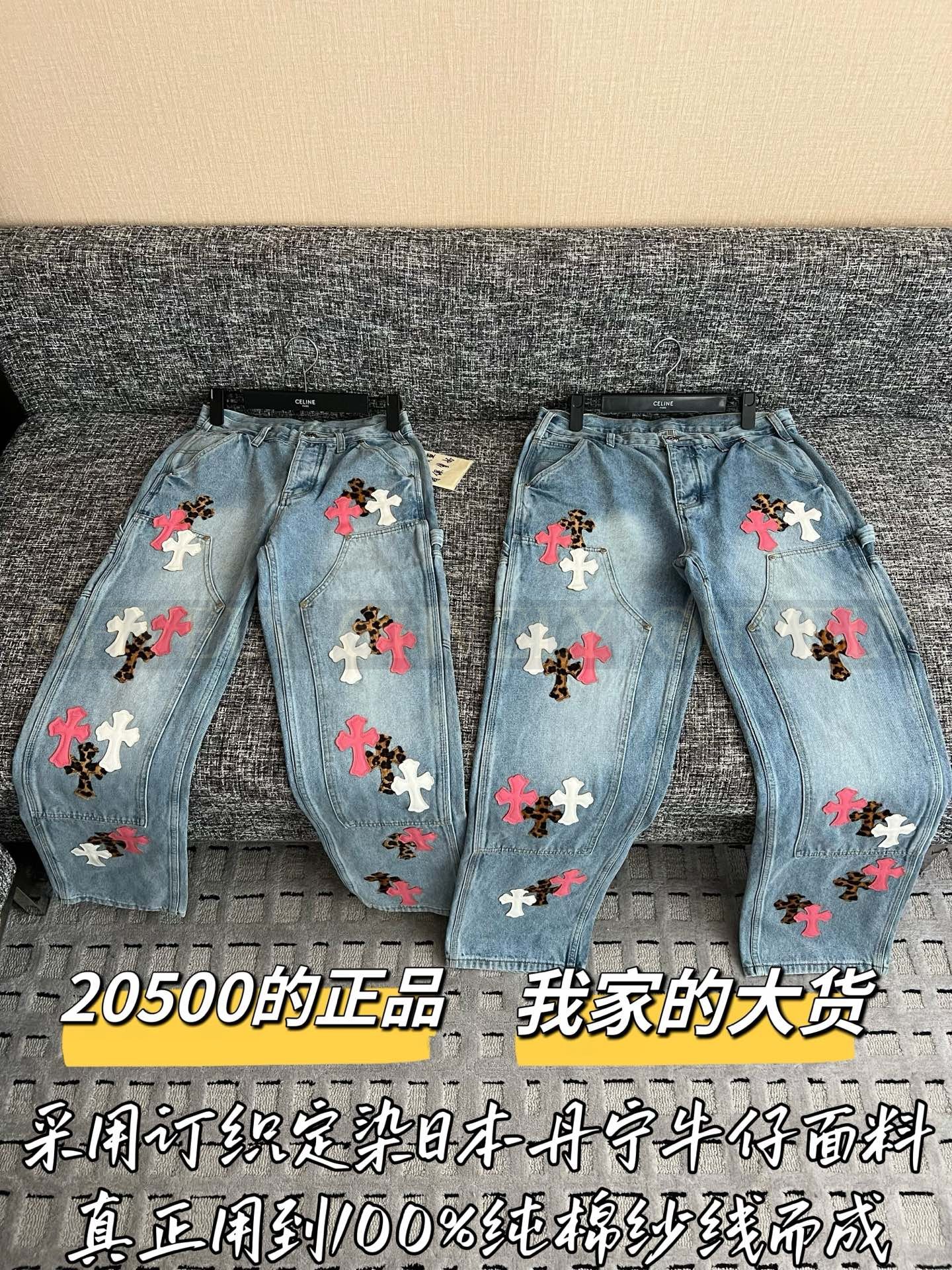 【 ZP버전 】크롬하츠 멀티 컬러 레오파드 크로스 패치 데님 팬츠 상품 썸네일