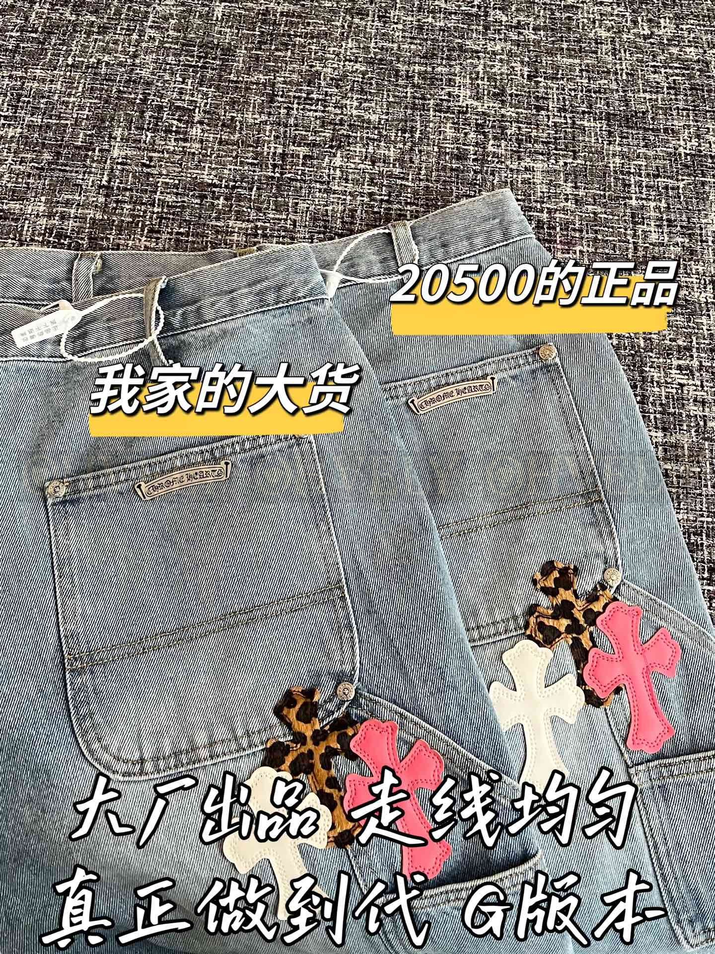 【 ZP버전 】크롬하츠 멀티 컬러 레오파드 크로스 패치 데님 팬츠 상품 썸네일