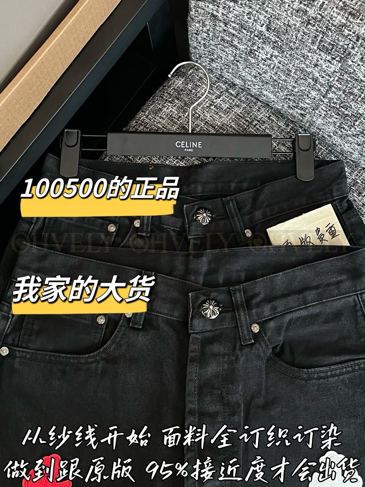 【 ZP버전 】크롬하츠 레드 화이트 크로스 레더 패치 데님 팬츠 상품 썸네일