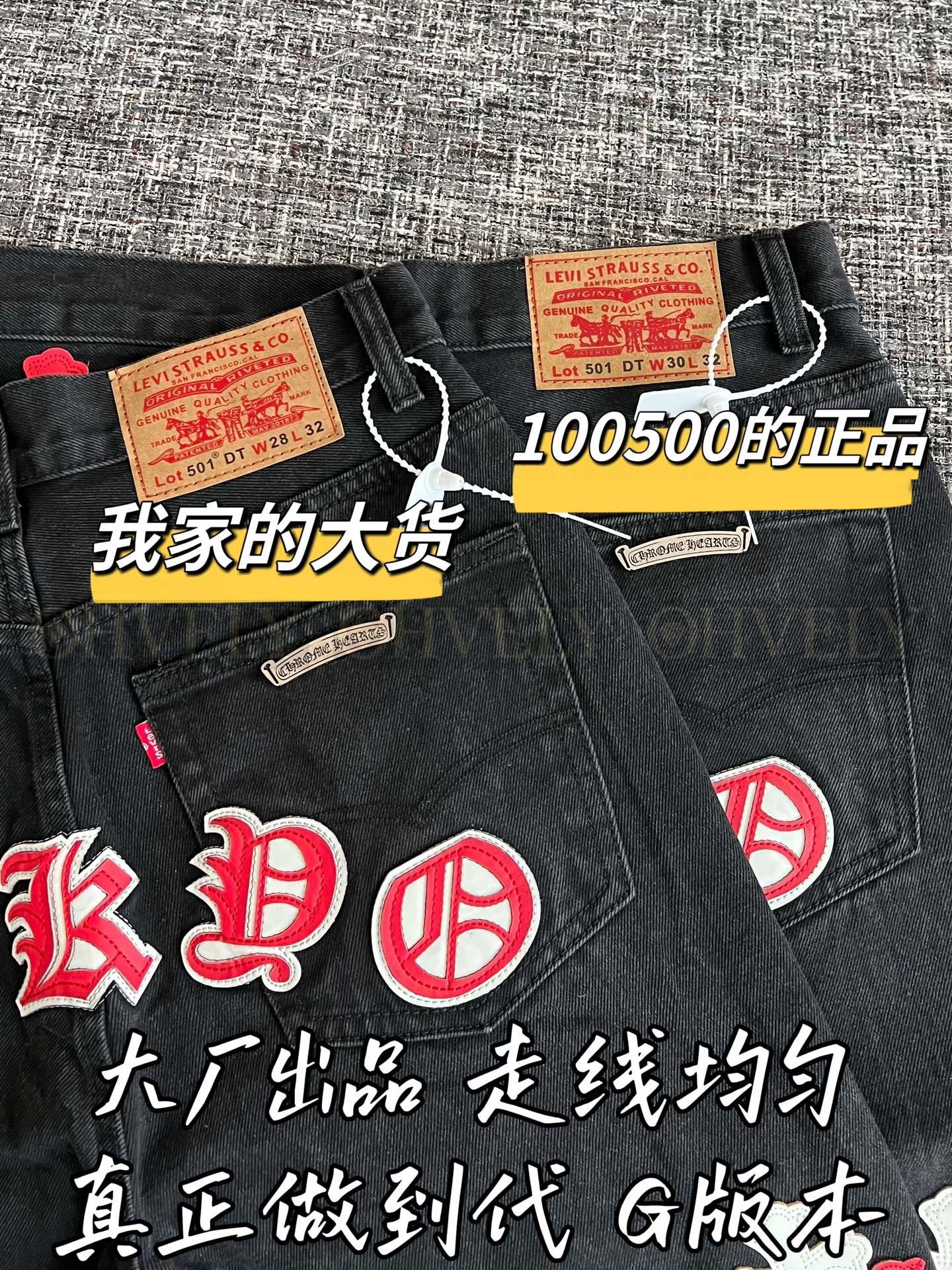 【 ZP버전 】크롬하츠 레드 화이트 크로스 레더 패치 데님 팬츠 상품 썸네일