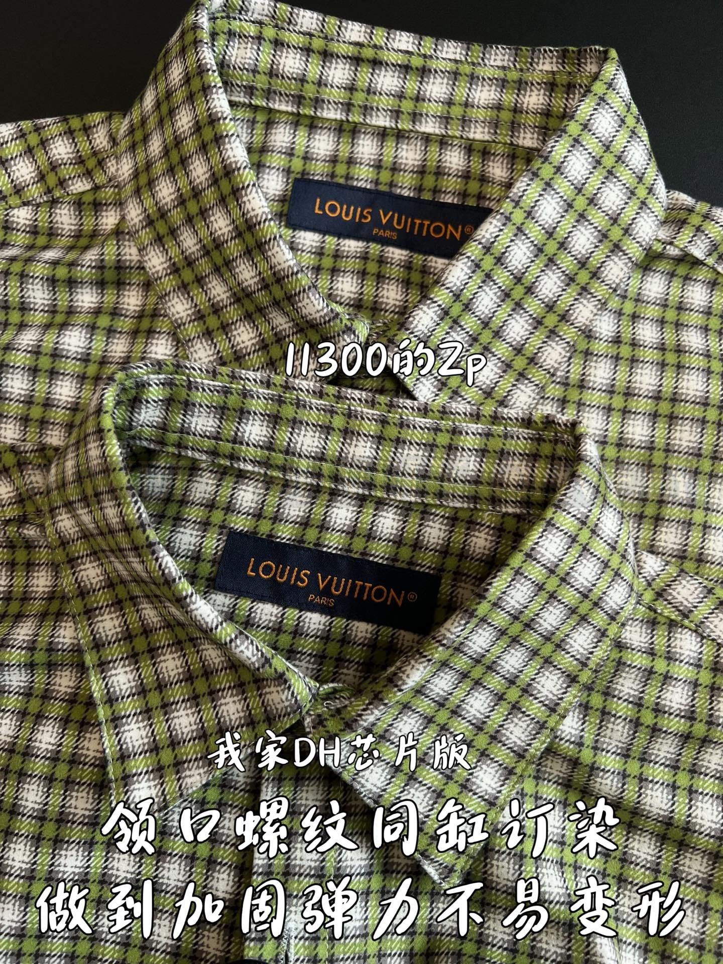 【 ZP버전 】LV 그린 마이크로 체크 셔츠 상품 썸네일