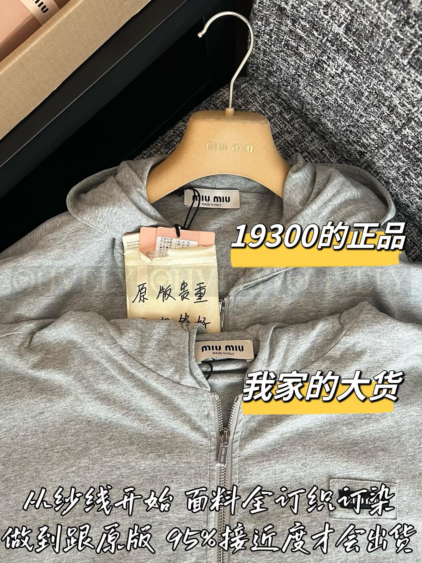 【 ZP버전 】MIU 그레이 후드 집업 집업 자켓 상품 썸네일