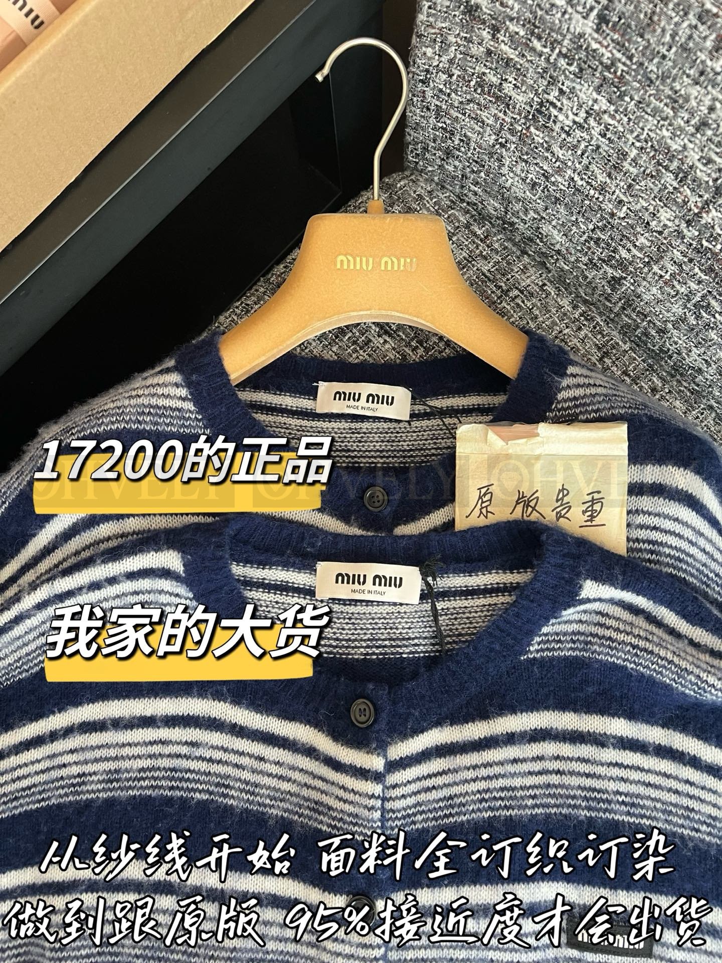 【 ZP버전 】MIU 네이비 그레이 스트라이프 캐시미어 가디건 상품 썸네일