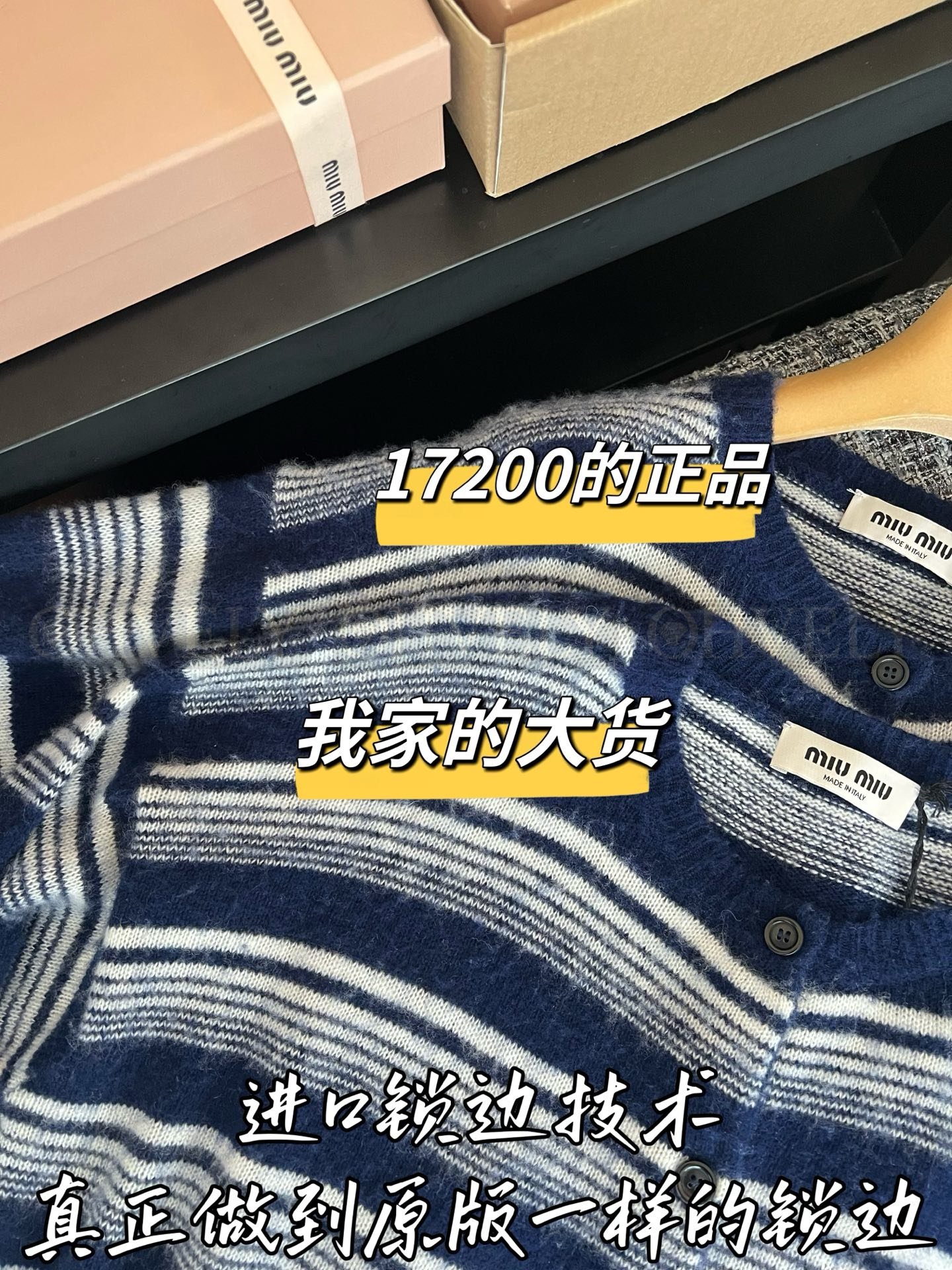 【 ZP버전 】MIU 네이비 그레이 스트라이프 캐시미어 가디건 상품 썸네일