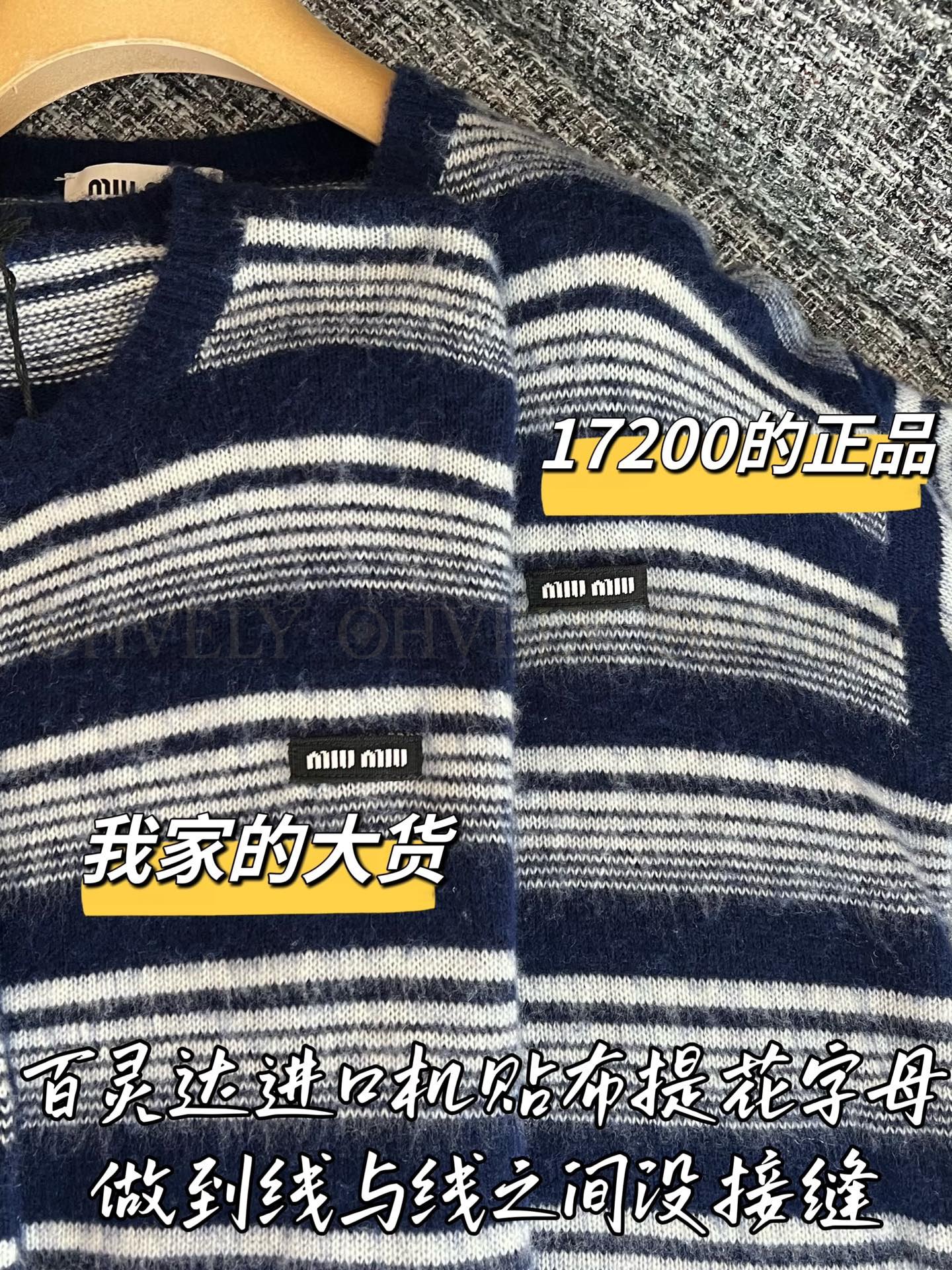 【 ZP버전 】MIU 네이비 그레이 스트라이프 캐시미어 가디건 상품 썸네일