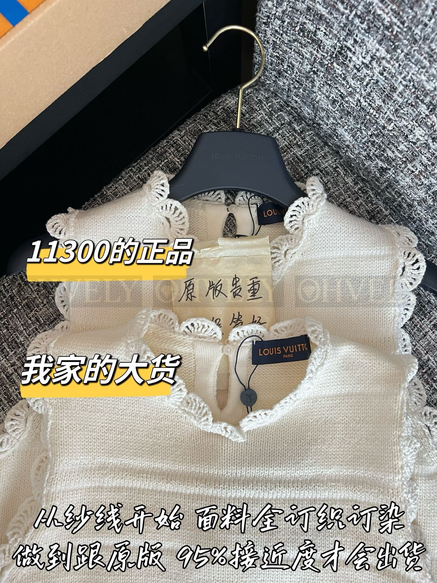 【 ZP버전 】LV 레이스 레이크 니트 조끼 베스트 상품 썸네일