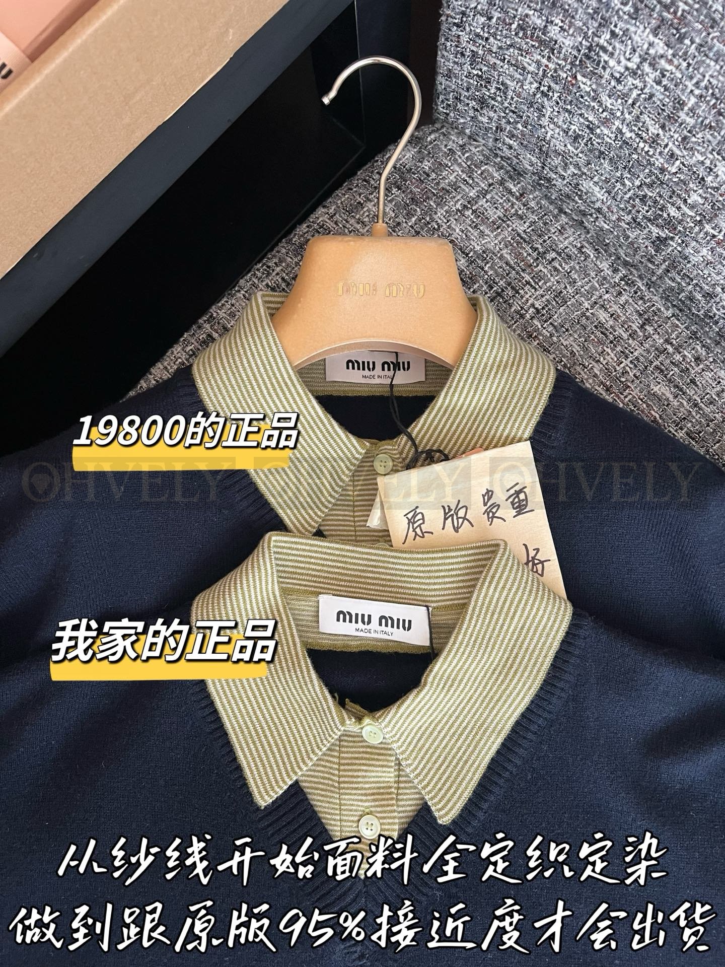 【 ZP버전 】MIU 레이어드 니트 카라 스웨터 상품 썸네일