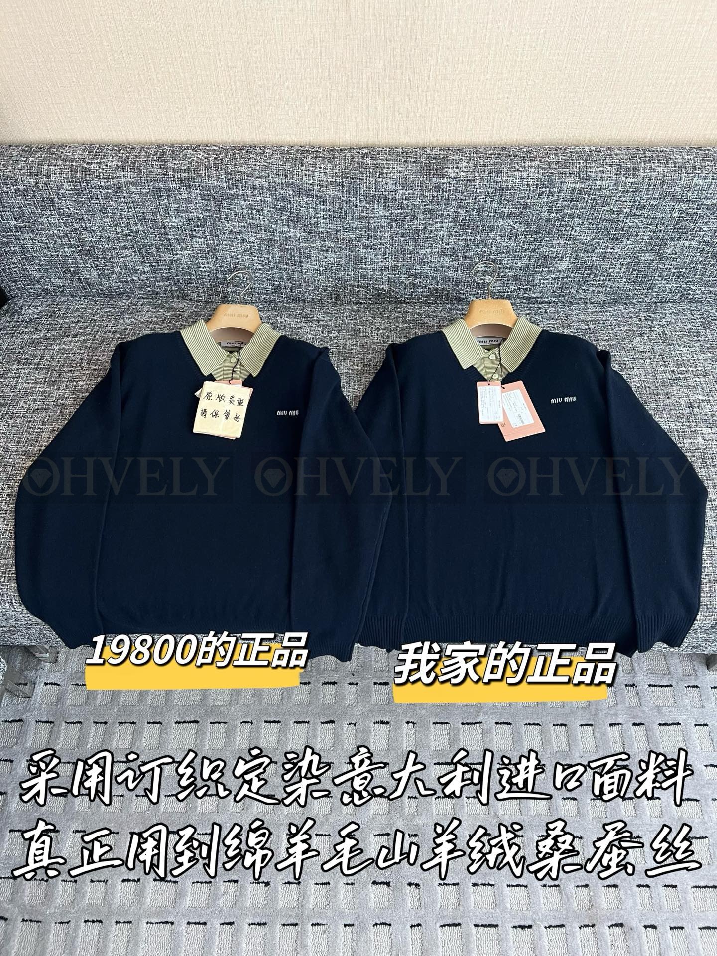 【 ZP버전 】MIU 레이어드 니트 카라 스웨터 상품 썸네일