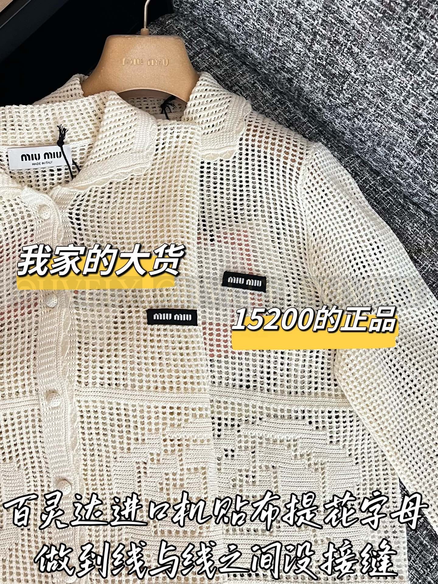 【 ZP버전 】MIU 아이보리 펀칭 니트 가디건 상품 썸네일