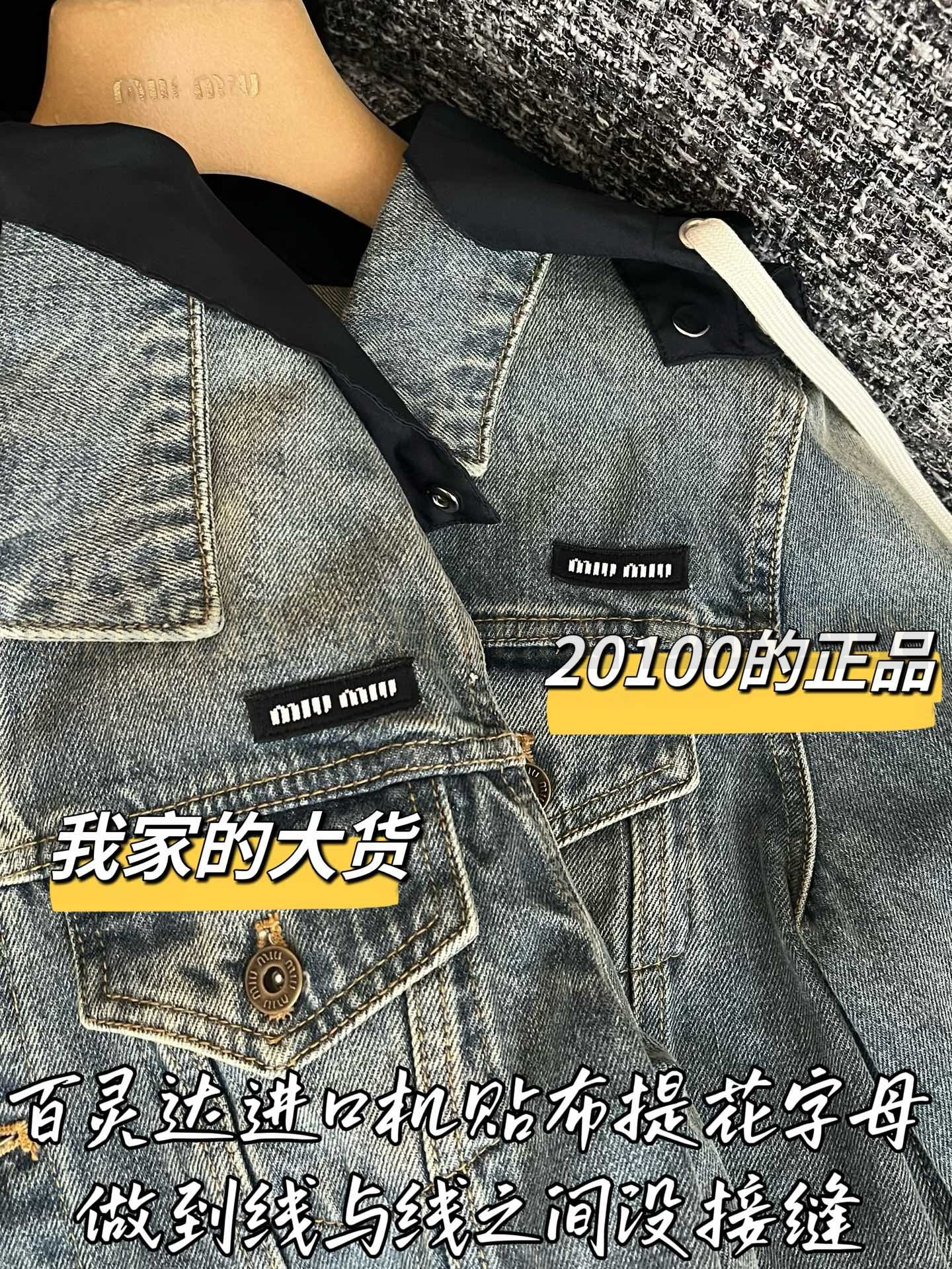 【 ZP버전 】MIU 레이어드 후드 데님 자켓 상품 썸네일