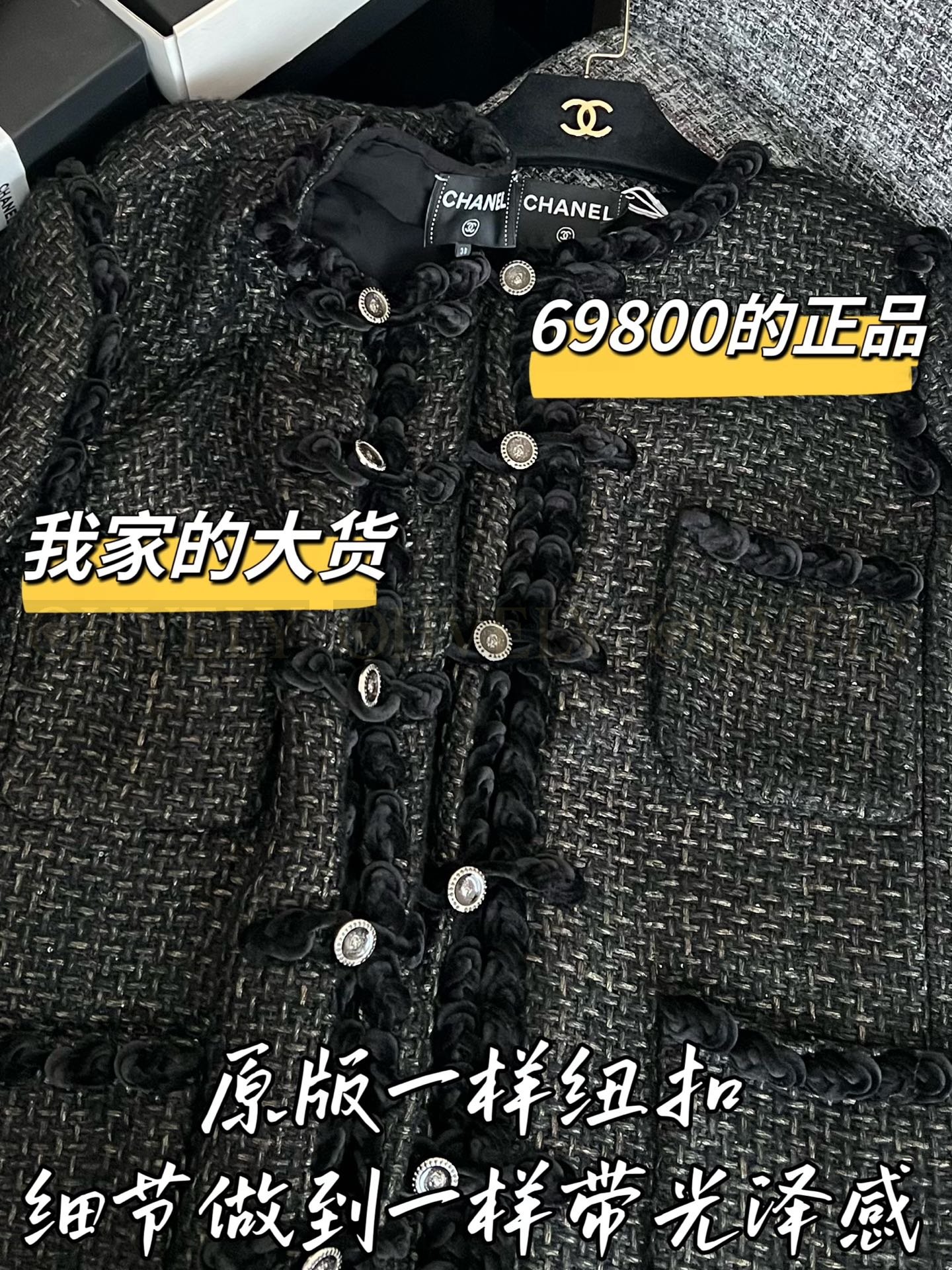 【 ZP버전 】CH 로프 파이핑 트위드 자켓 상품 썸네일
