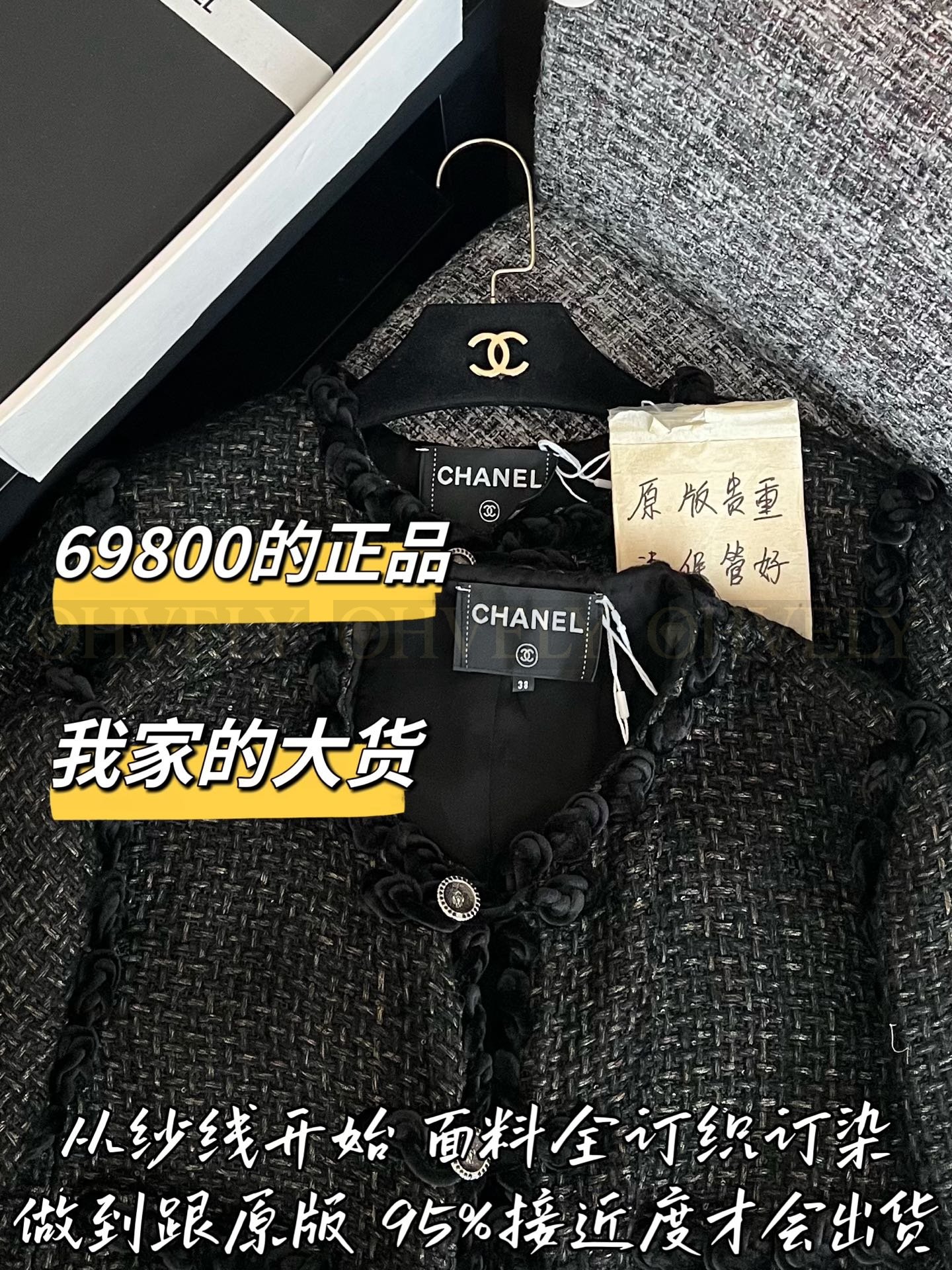 【 ZP버전 】CH 로프 파이핑 트위드 자켓 상품 썸네일