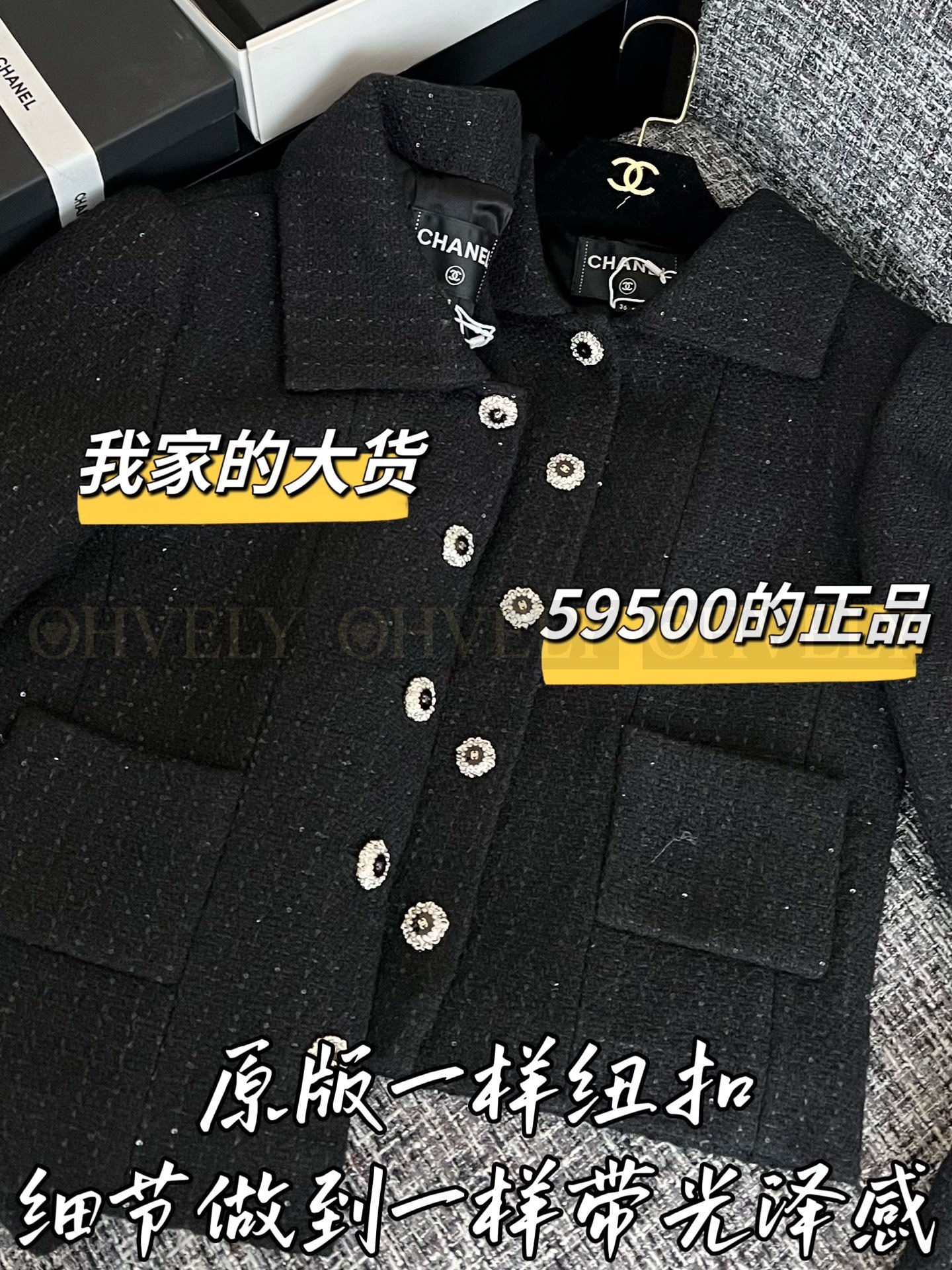 【 ZP버전 】CH 블랙 실버사 트위드 자켓 상품 썸네일