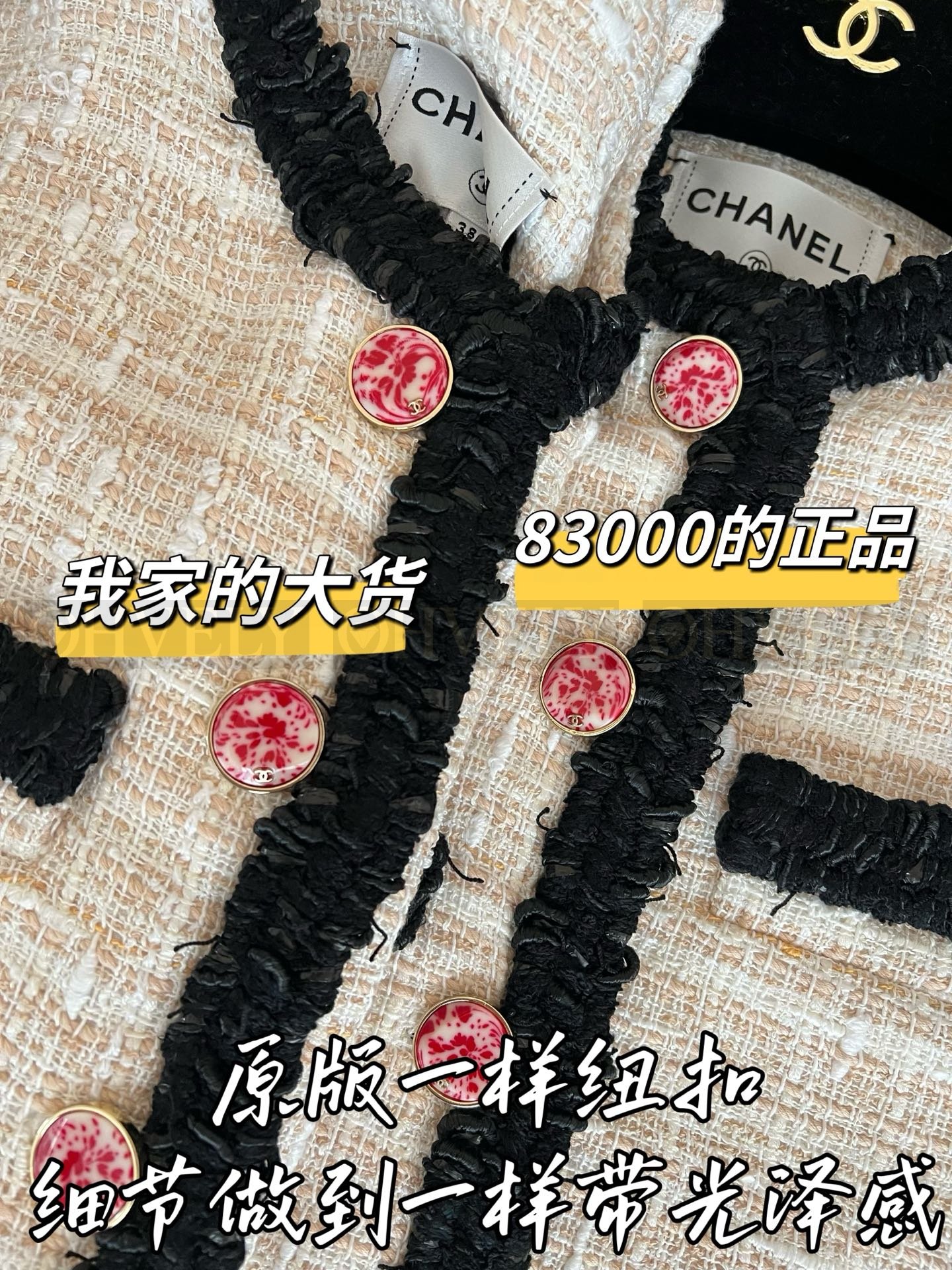 【 ZP버전 】 CN 블랙 파이핑 배색 트위드 자켓 상품 썸네일