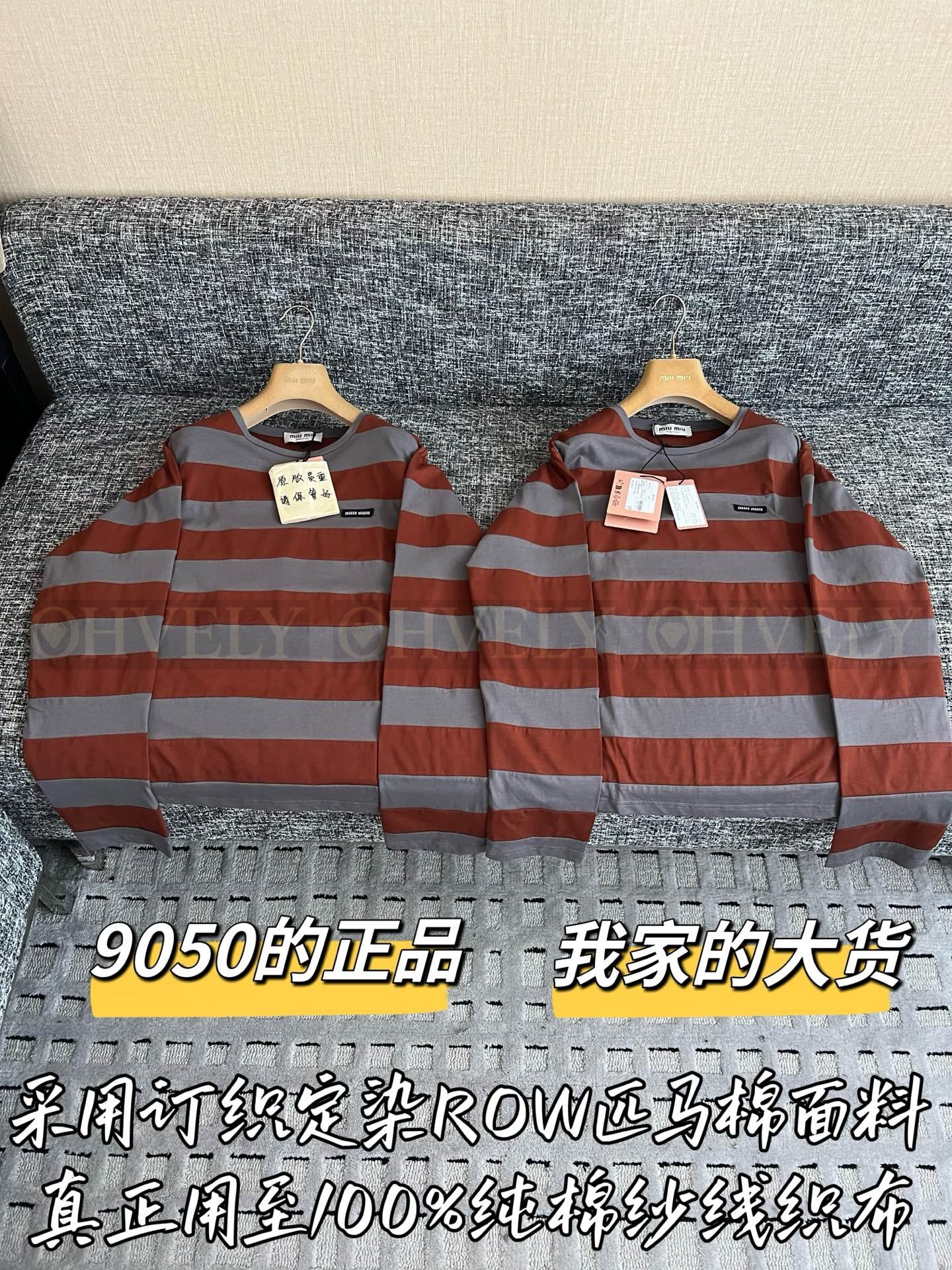 【 ZP버전 】 MIU 빈티지 배색 스트라이프 크루넥 긴팔티 상품 썸네일