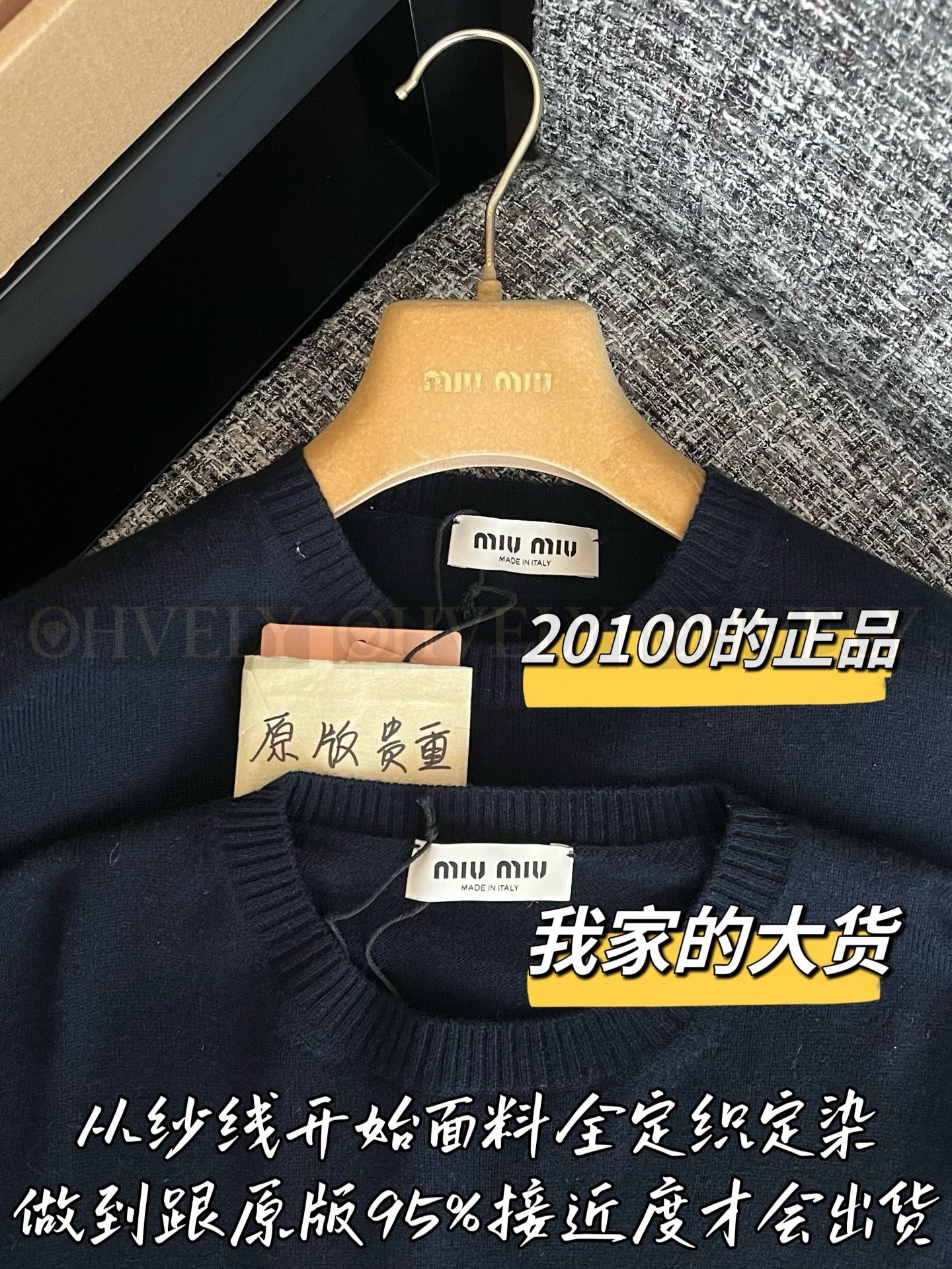 【 ZP버전 】 MIU 레이어드 캐시미어 니트 스웨터 상품 썸네일