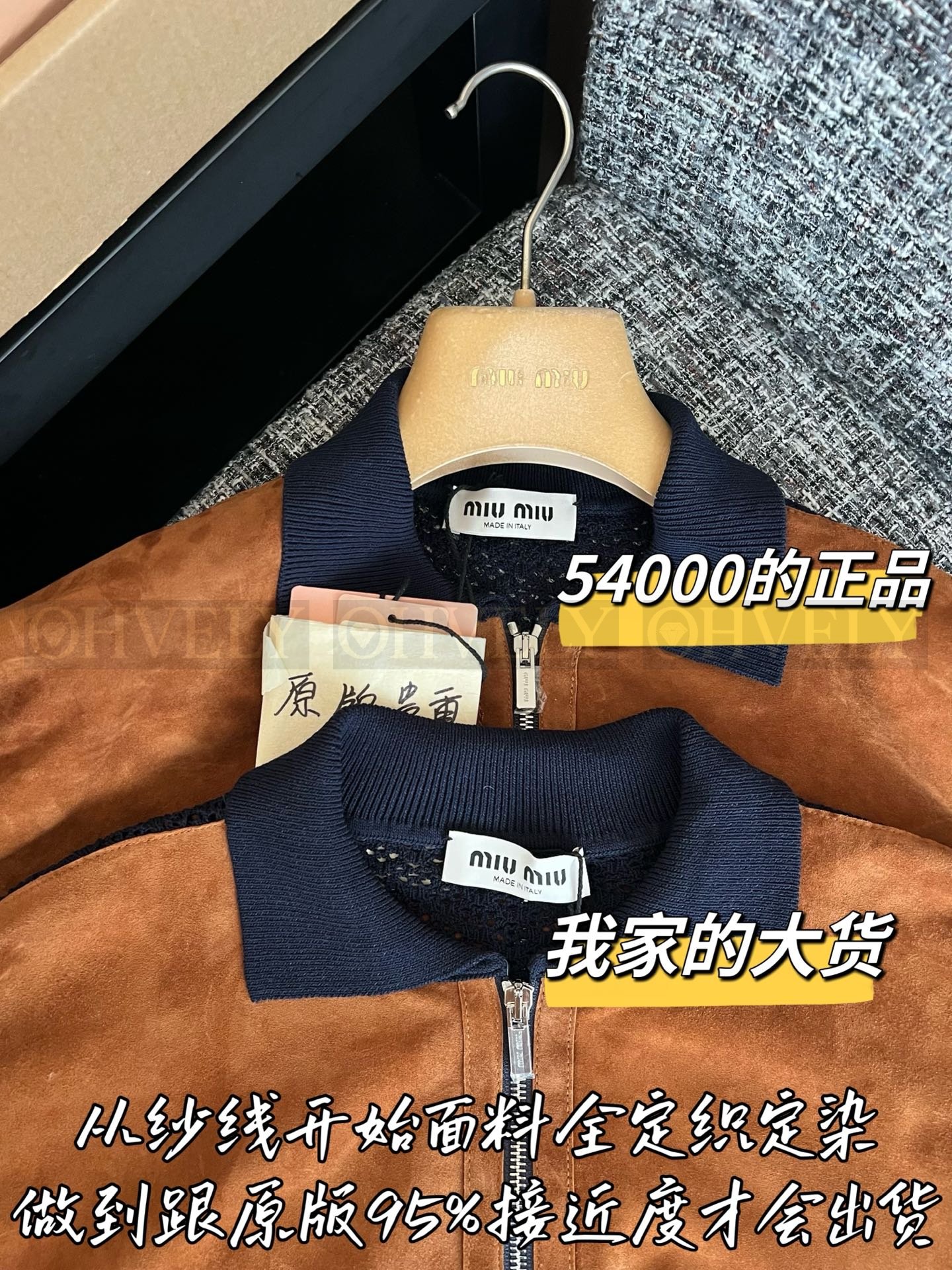 【 ZP버전 】 MIU 빈티지 배색 스웨이드 펀칭 집업 자켓 상품 썸네일