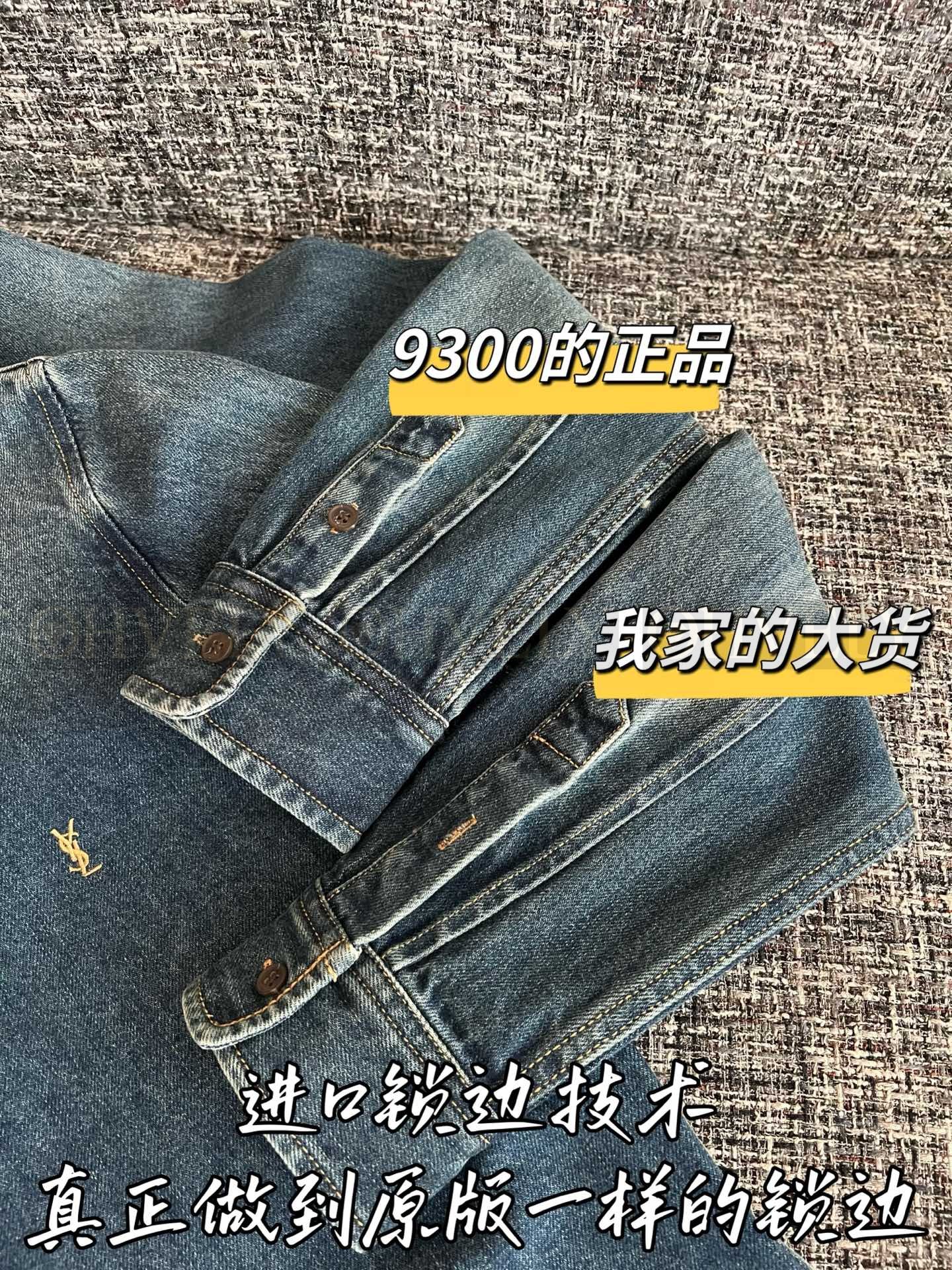 【 ZP버전 】 YSL 골드 로고 라벨 데님 셔츠 상품 썸네일