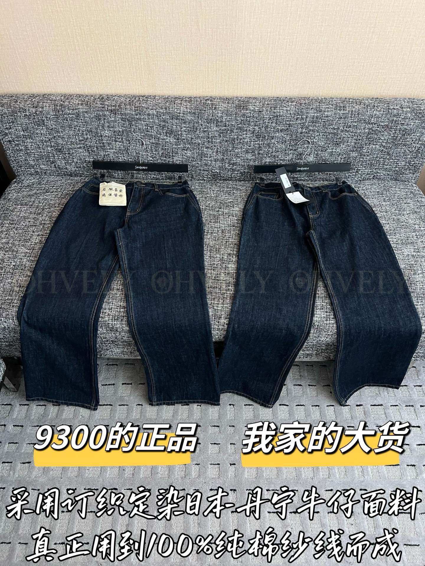 【 ZP버전 】 YSL 클래식 스트레이트 데님 팬츠 상품 썸네일