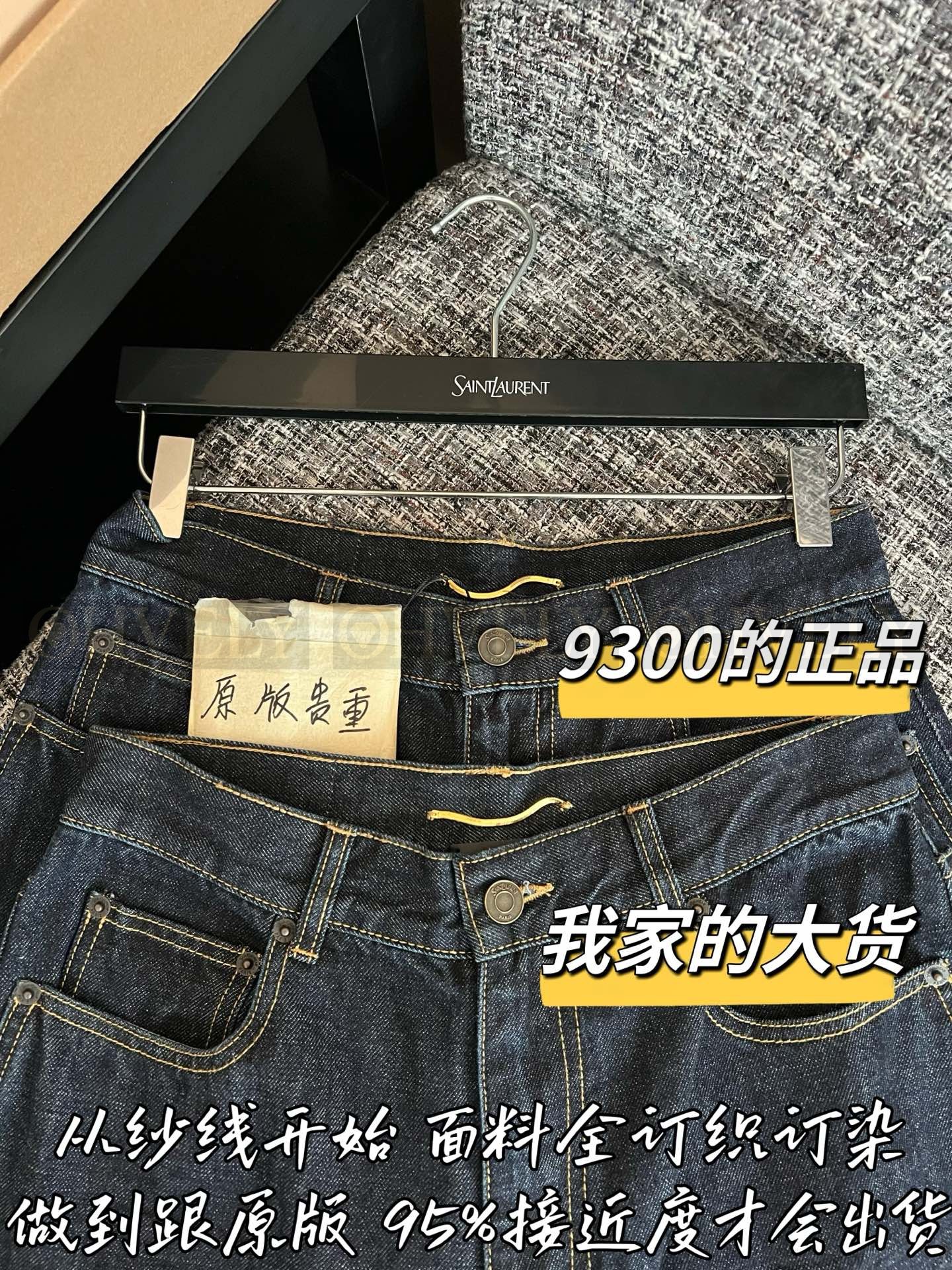 【 ZP버전 】 YSL 클래식 스트레이트 데님 팬츠 상품 썸네일