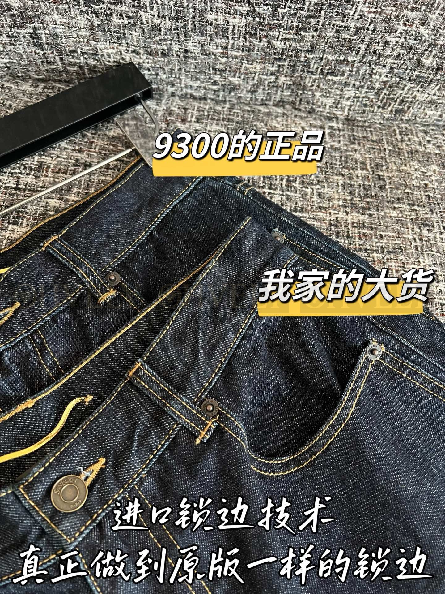 【 ZP버전 】 YSL 클래식 스트레이트 데님 팬츠 상품 썸네일