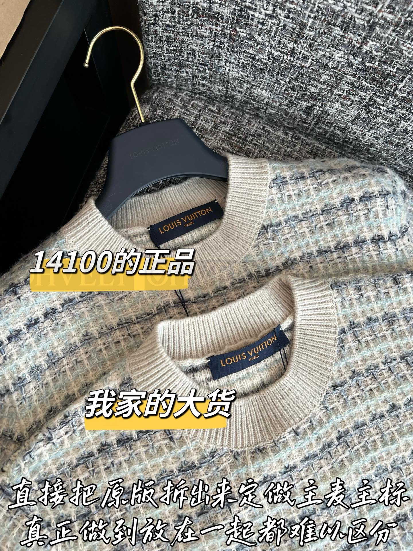 【 ZP버전 】LV 체스트 와펜 자수 텍스처 체크 니트 상품 썸네일