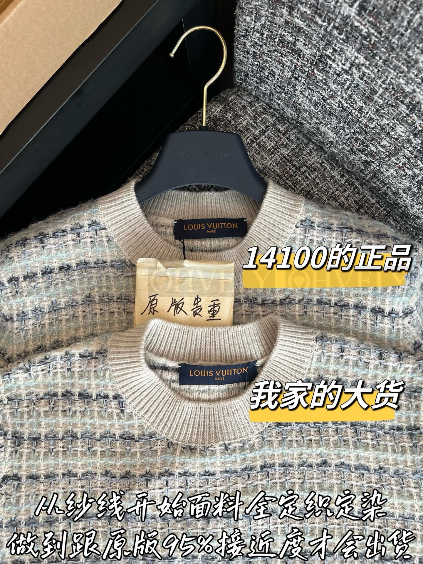【 ZP버전 】LV 체스트 와펜 자수 텍스처 체크 니트 상품 썸네일