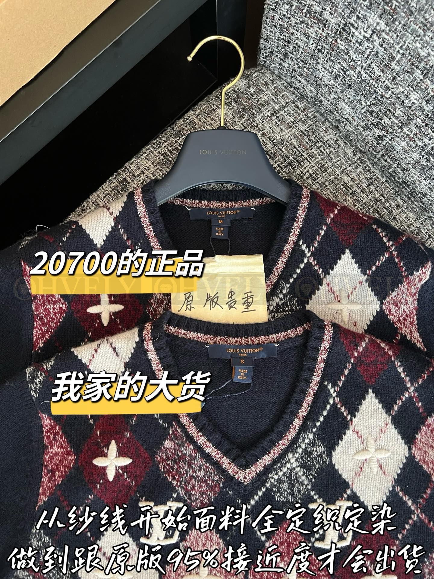 【 ZP버전 】LV 입체 자수 아가일 브이넥 니트 상품 썸네일