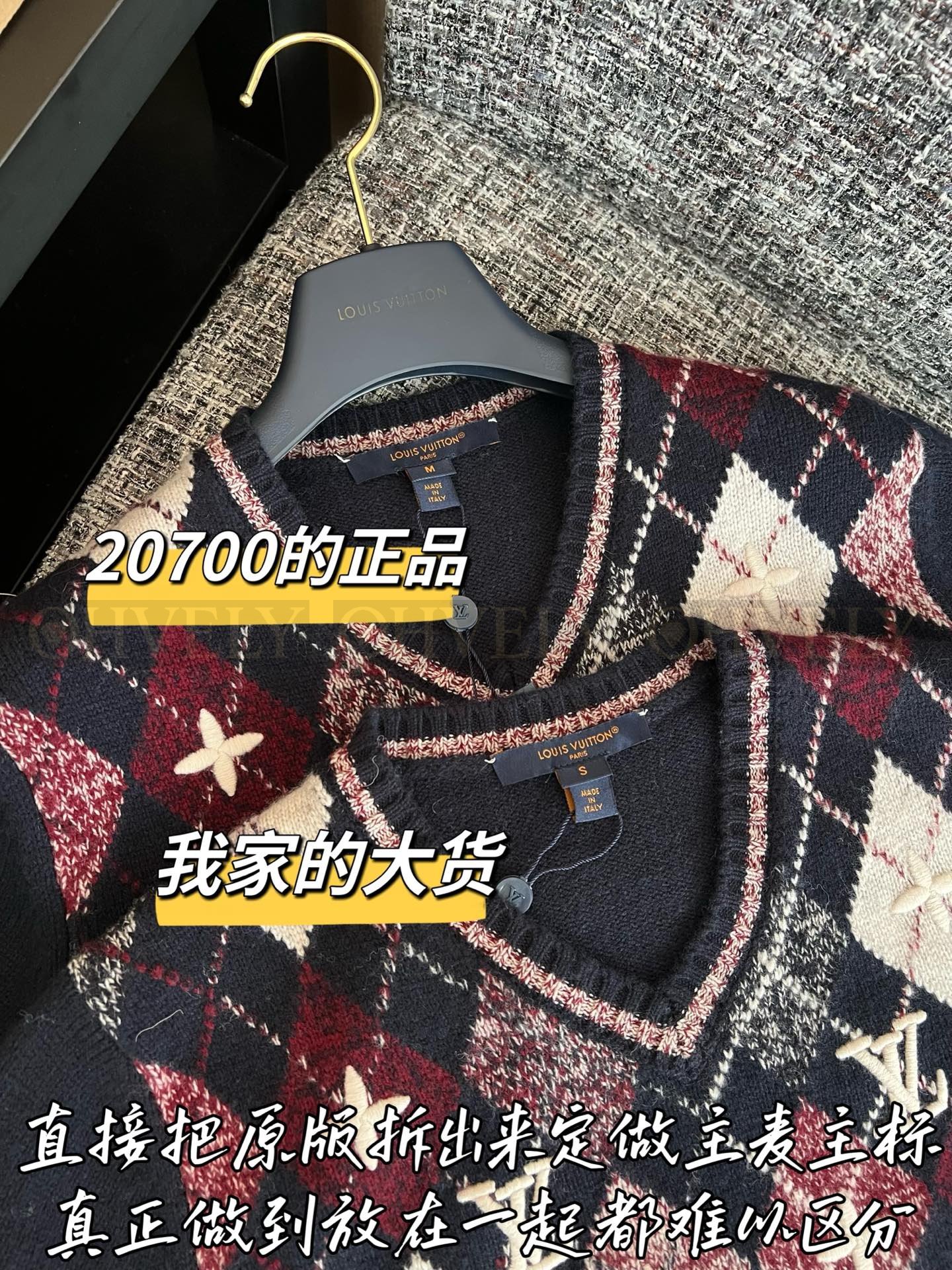 【 ZP버전 】LV 입체 자수 아가일 브이넥 니트 상품 썸네일