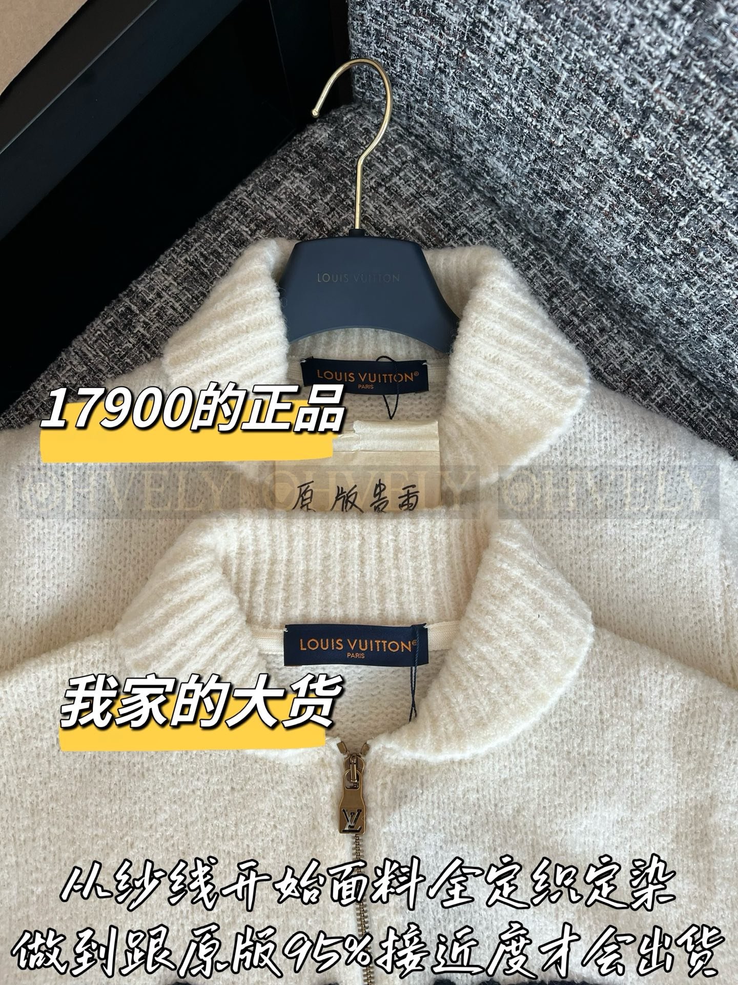 【 ZP버전 】LV 크림화이트 울 혼방 집업 니트 자켓 상품 썸네일