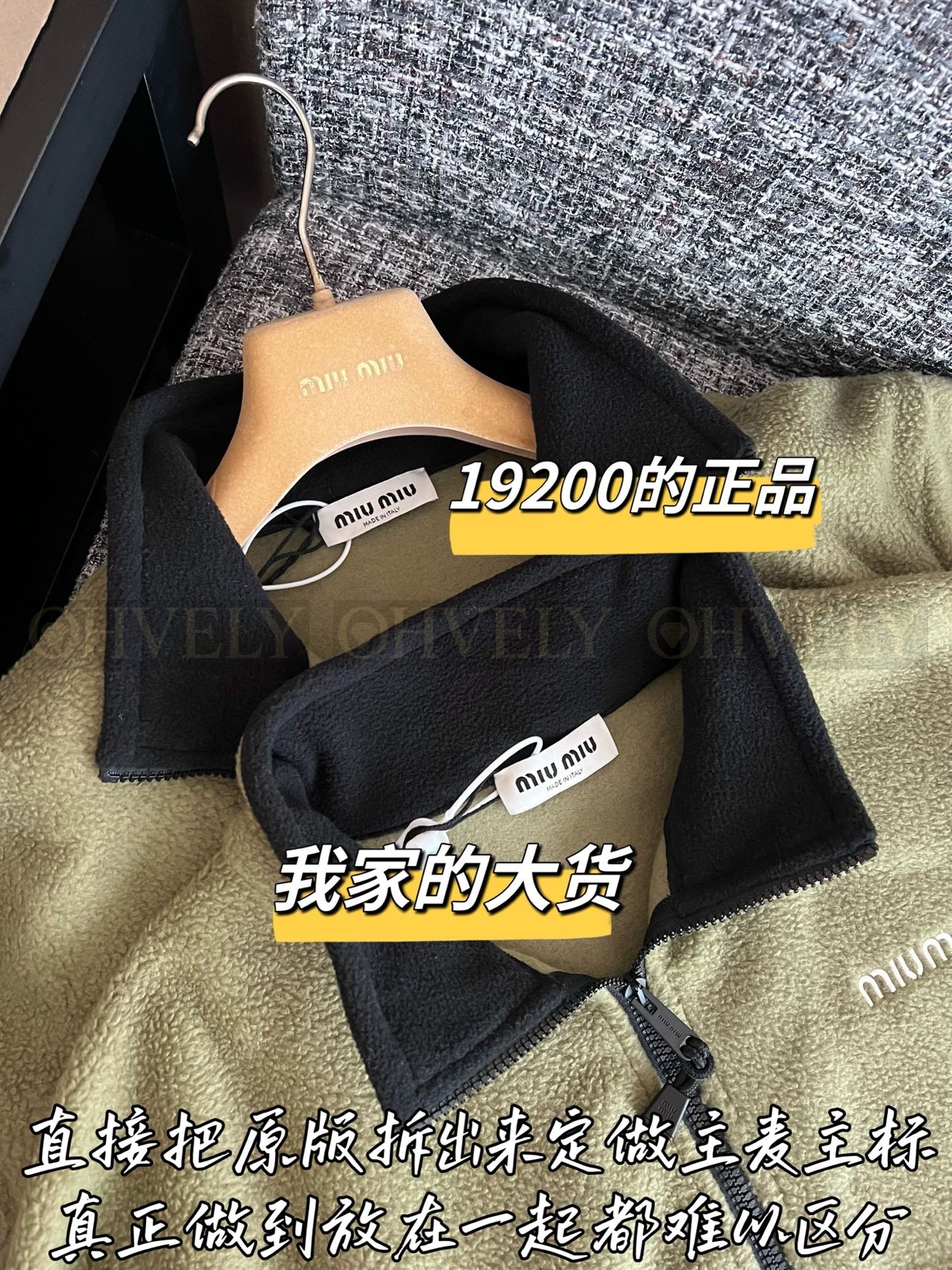 【 ZP버전 】MIU 로고 자수 플리스 집업 자켓 상품 썸네일